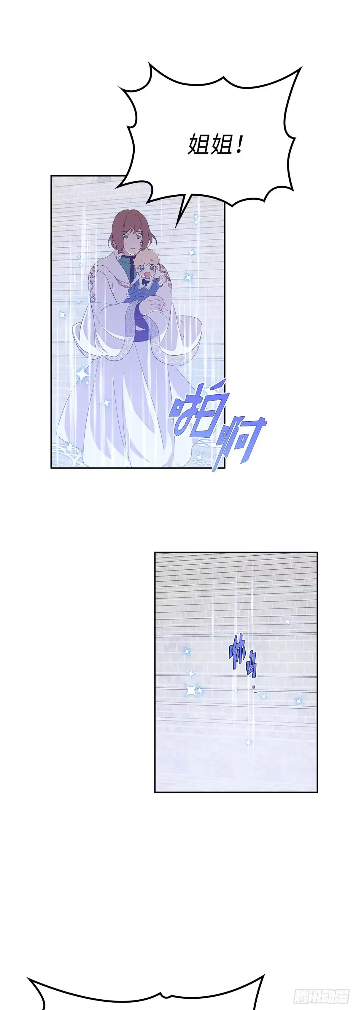 三岁小鬼带我逆袭成公爵夫人 第31话 我想守护他 第27页