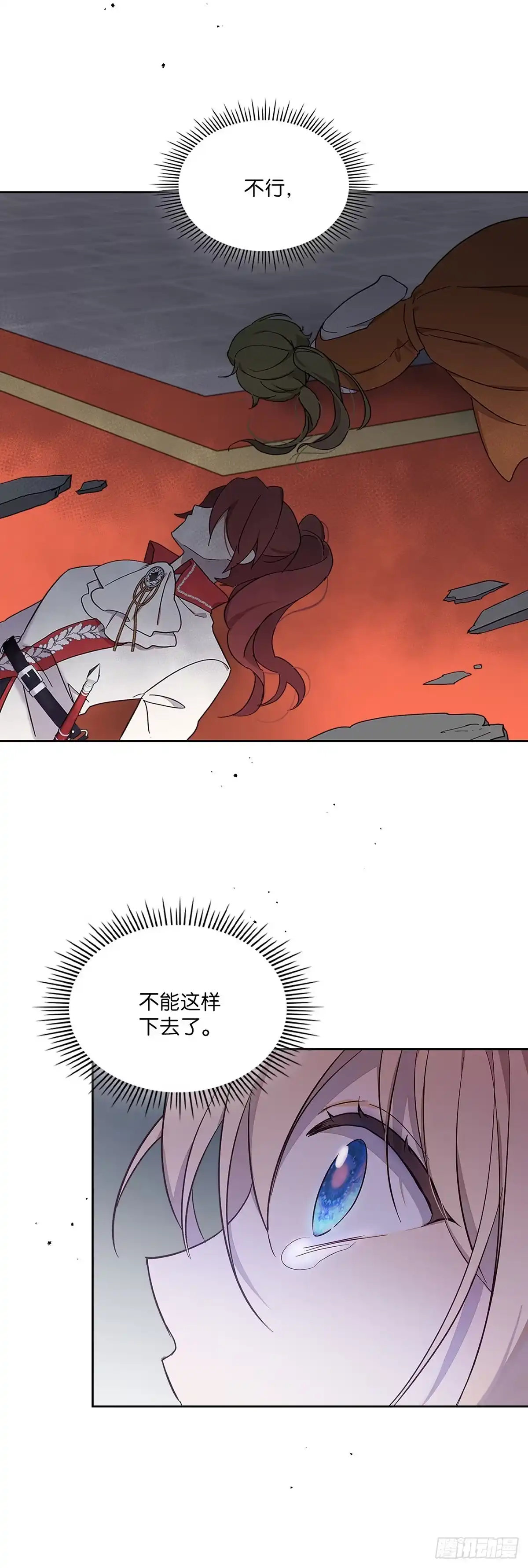 三岁小鬼带我逆袭成公爵夫人 第31话 我想守护他 第36页