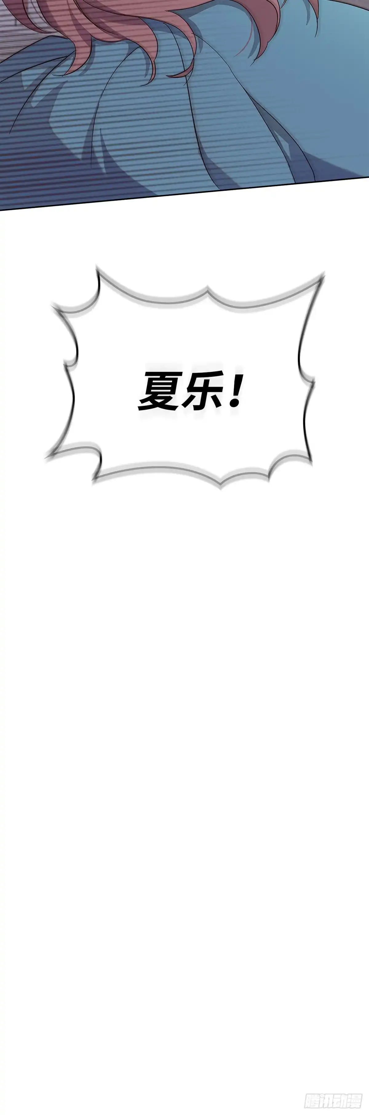 三岁小鬼带我逆袭成公爵夫人 第31话 我想守护他 第43页