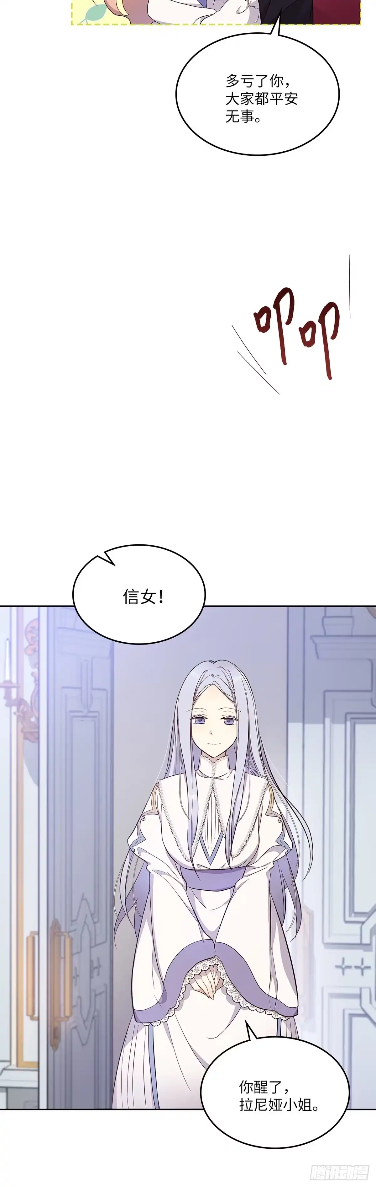 三岁小鬼带我逆袭成公爵夫人 第32话 特殊的能力 第10页