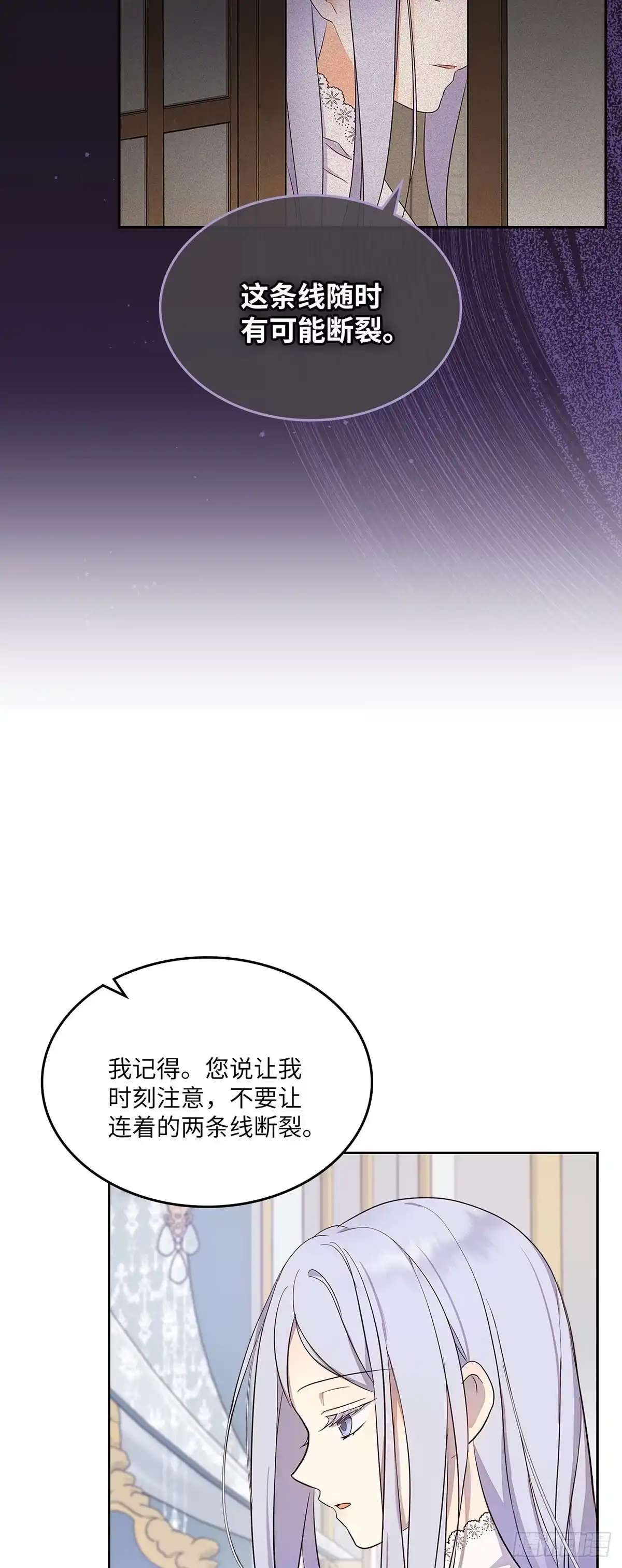 三岁小鬼带我逆袭成公爵夫人 第32话 特殊的能力 第18页