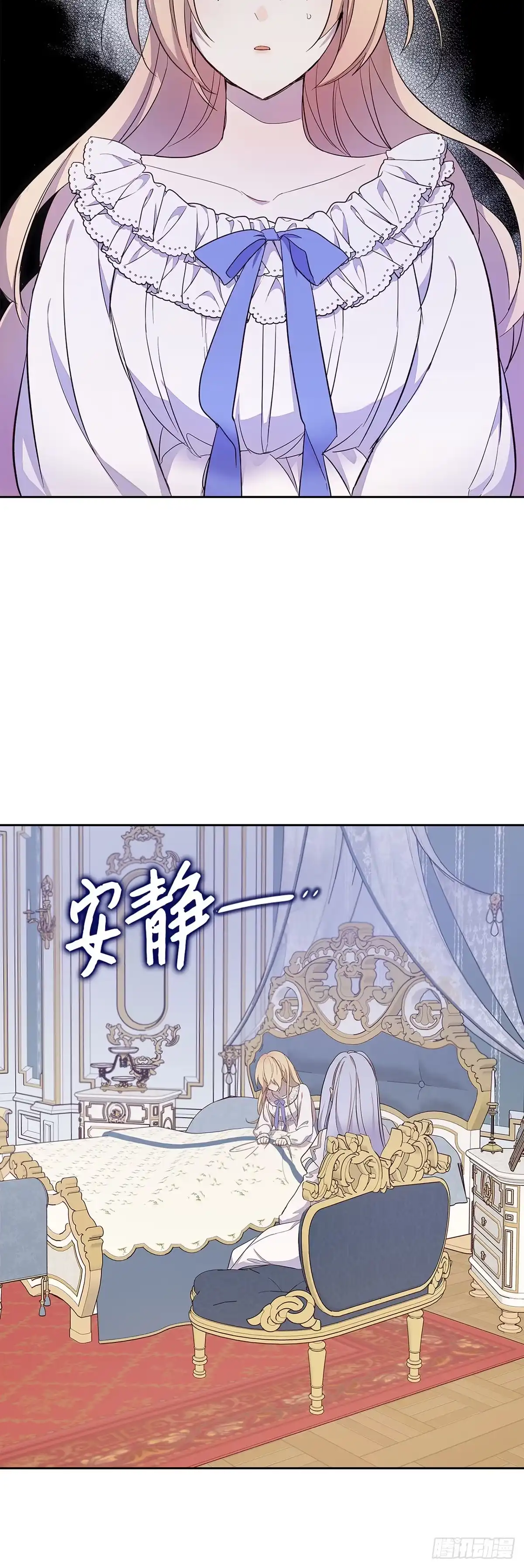 三岁小鬼带我逆袭成公爵夫人 第32话 特殊的能力 第21页