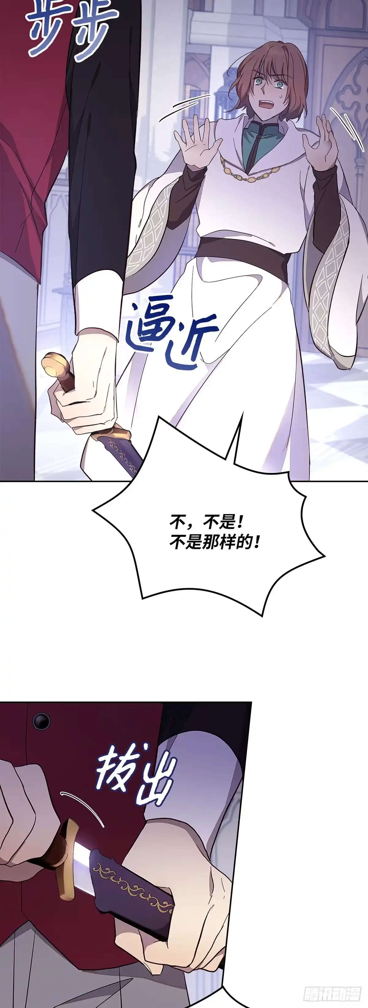 三岁小鬼带我逆袭成公爵夫人 第32话 特殊的能力 第34页