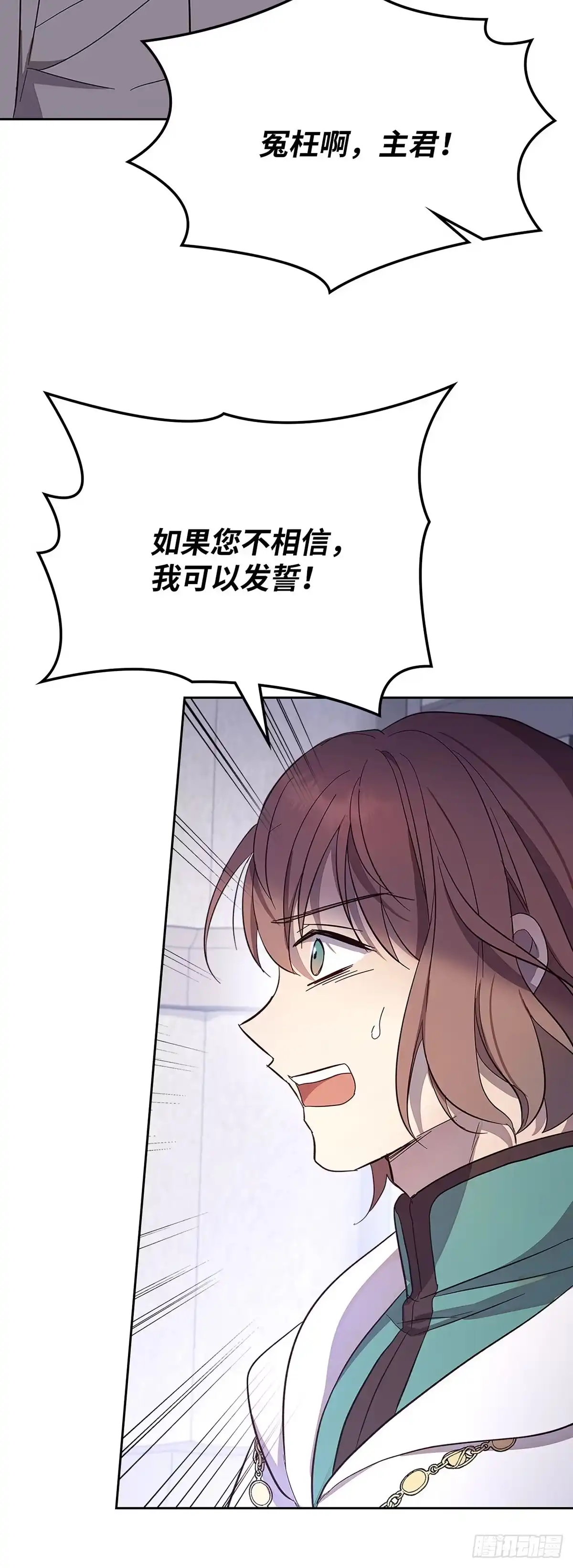 三岁小鬼带我逆袭成公爵夫人 第32话 特殊的能力 第35页