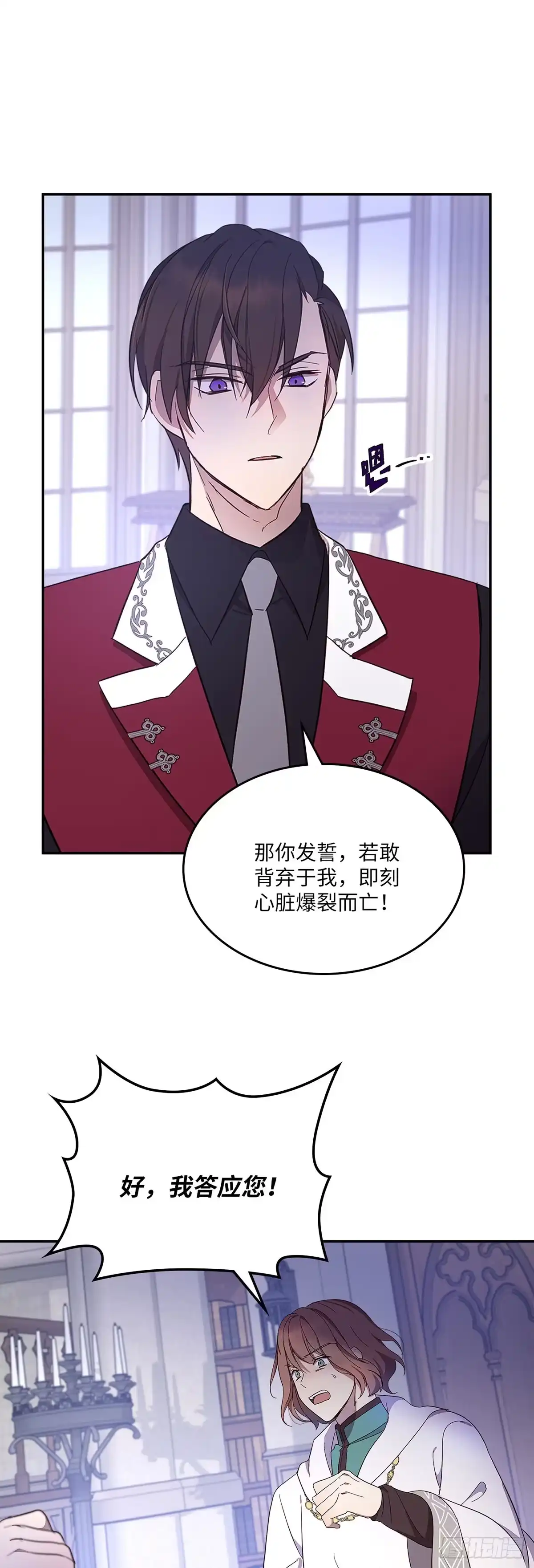 三岁小鬼带我逆袭成公爵夫人 第32话 特殊的能力 第36页