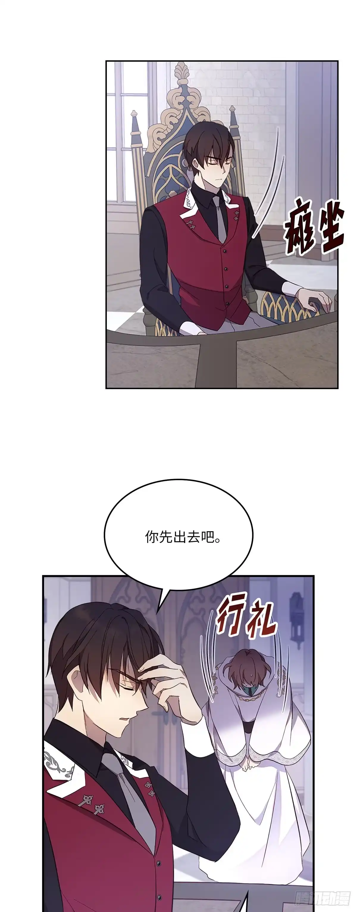 三岁小鬼带我逆袭成公爵夫人 第32话 特殊的能力 第39页