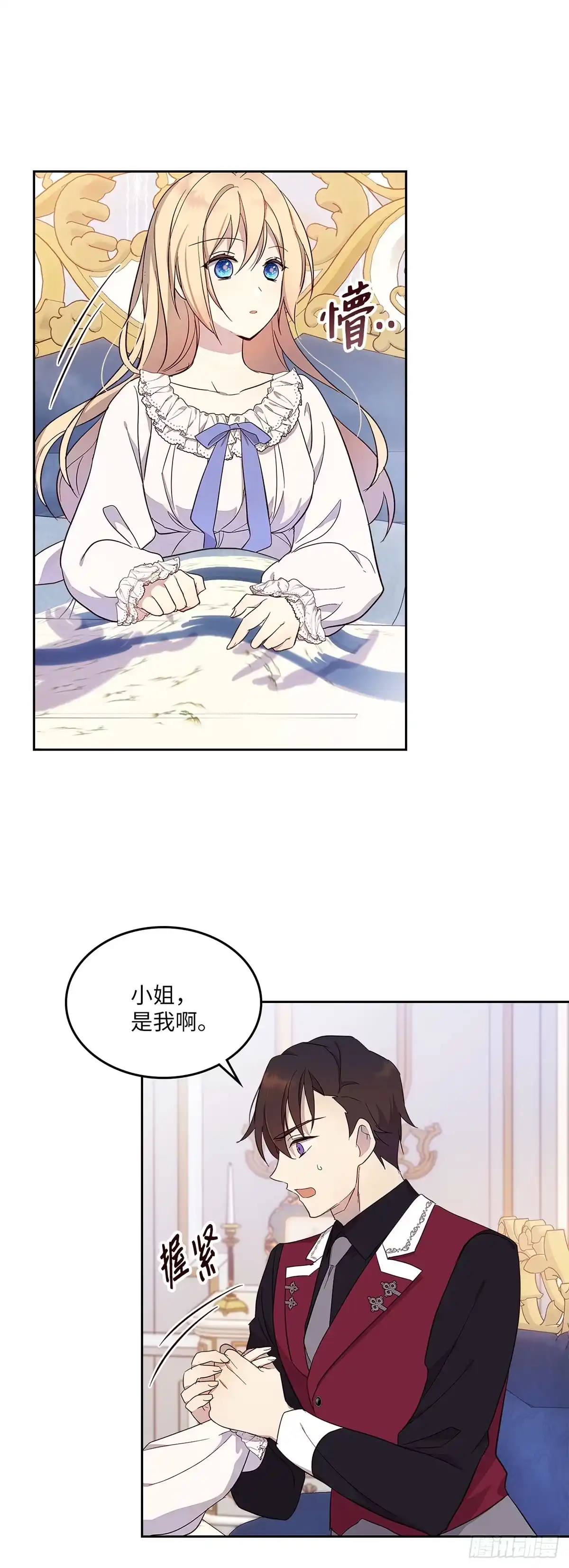 三岁小鬼带我逆袭成公爵夫人 第32话 特殊的能力 第4页