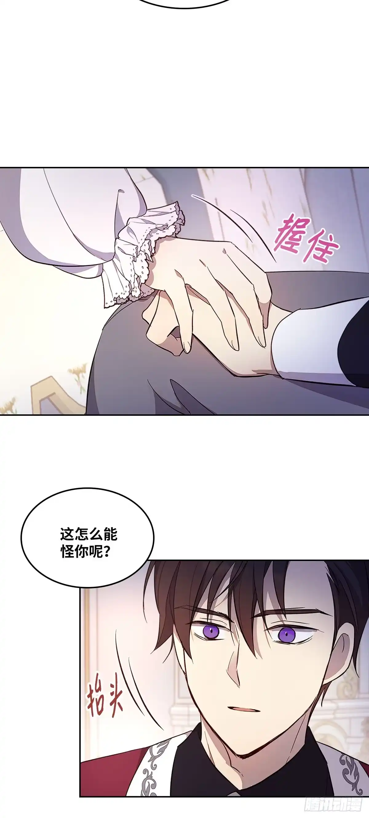 三岁小鬼带我逆袭成公爵夫人 第33话 阻断玛那 第19页