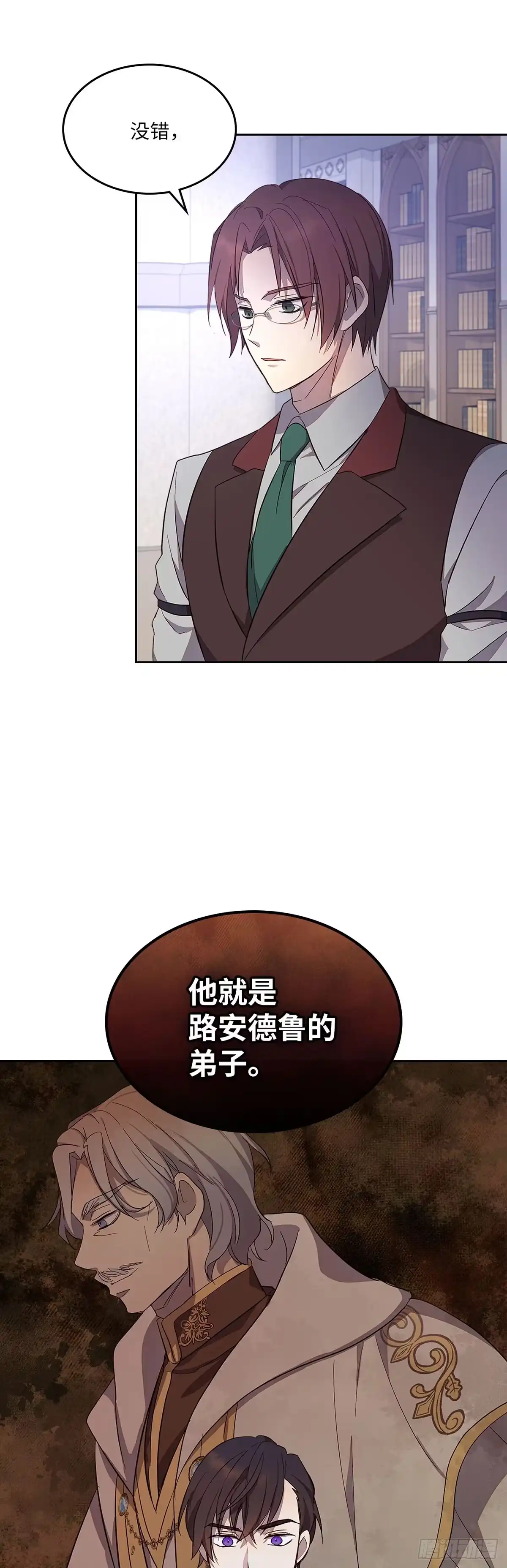 三岁小鬼带我逆袭成公爵夫人 第33话 阻断玛那 第2页