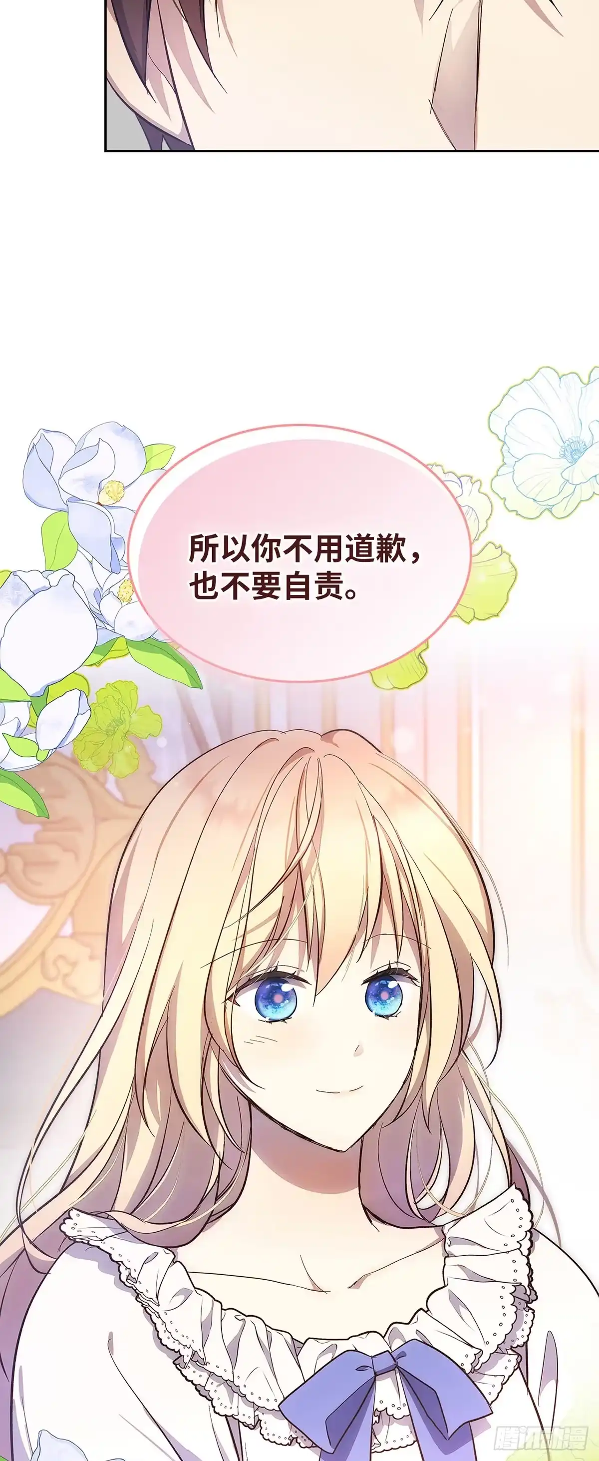 三岁小鬼带我逆袭成公爵夫人 第33话 阻断玛那 第21页