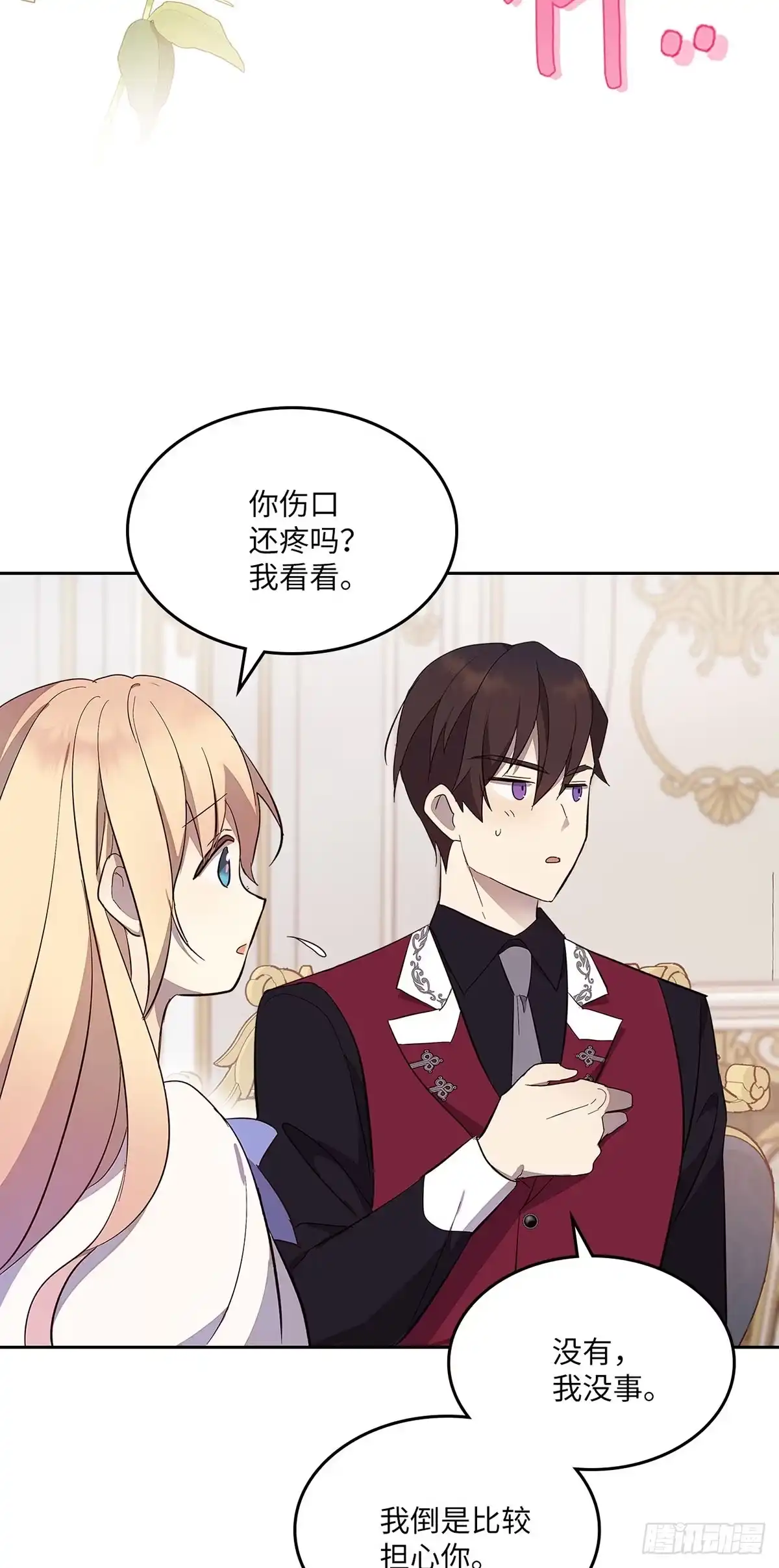 三岁小鬼带我逆袭成公爵夫人 第33话 阻断玛那 第24页