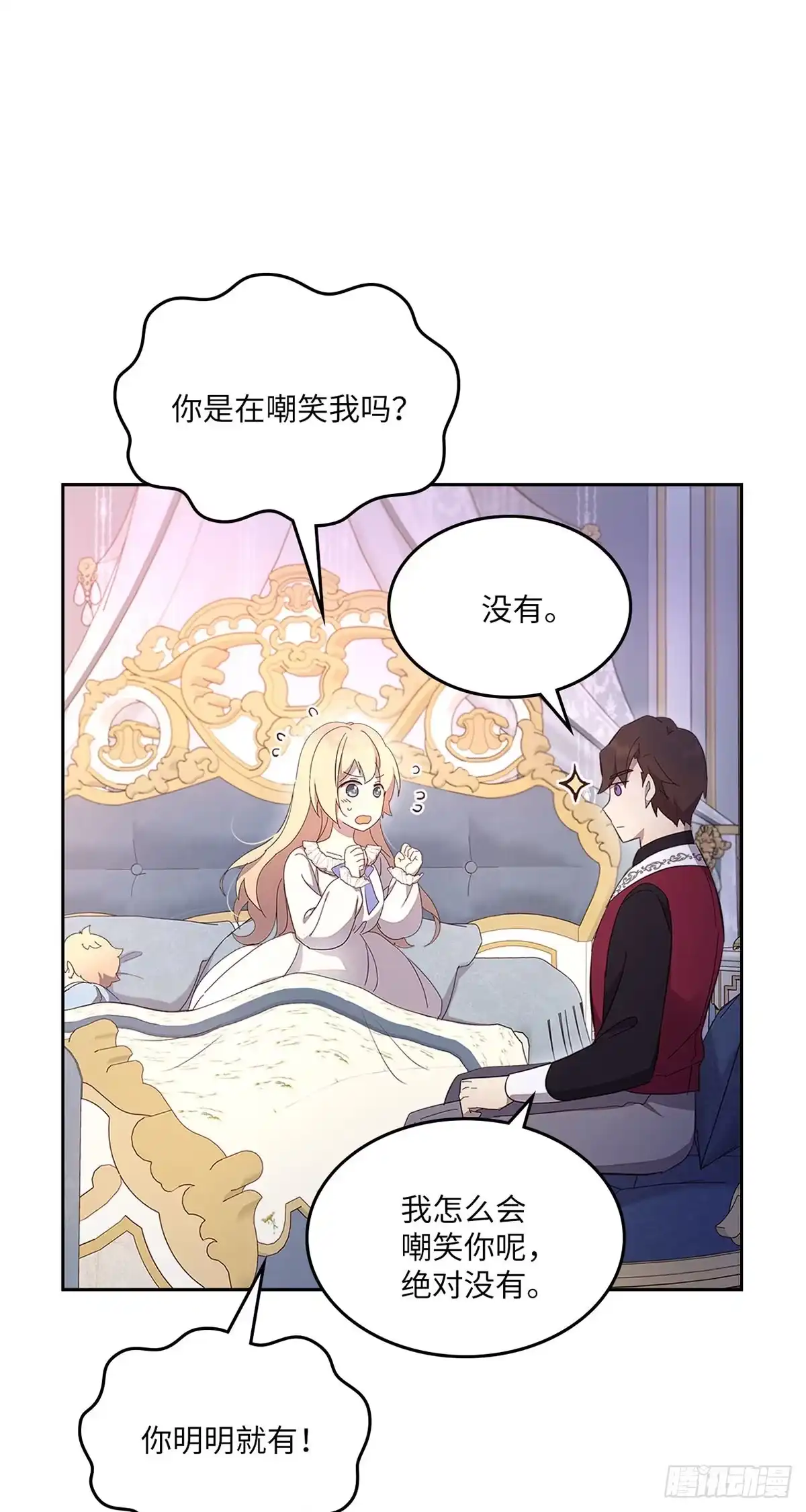 三岁小鬼带我逆袭成公爵夫人 第33话 阻断玛那 第27页