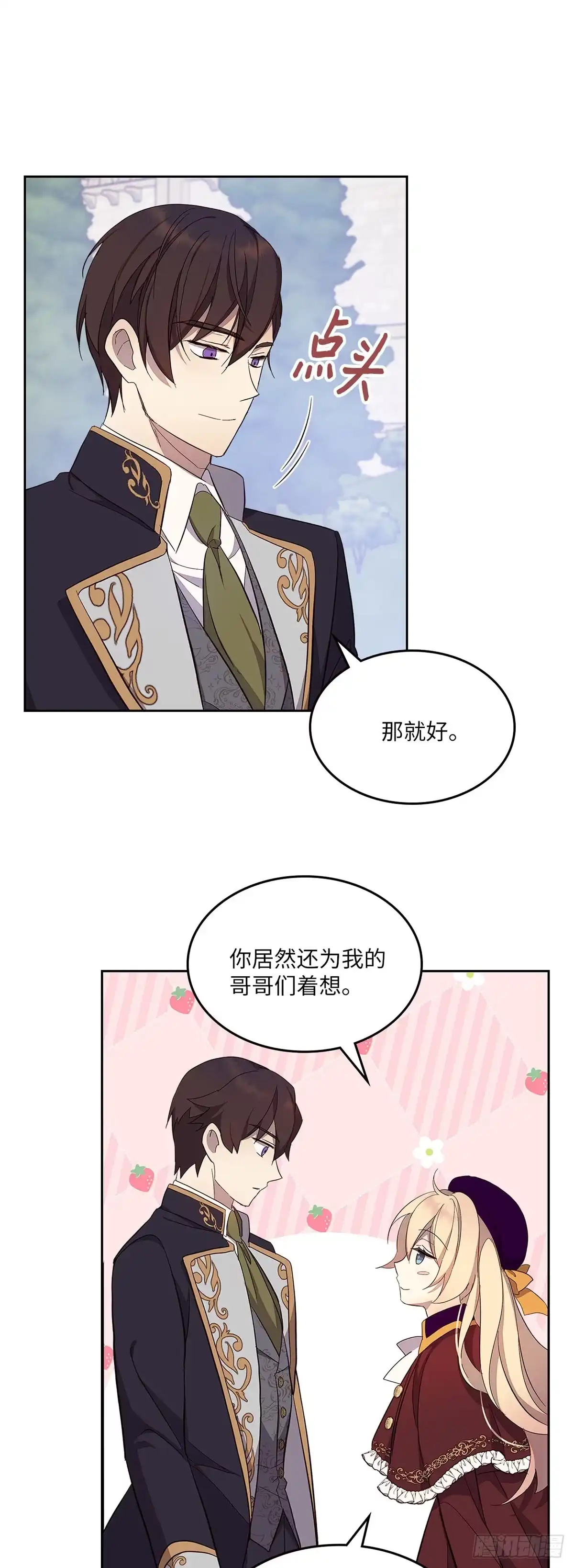 三岁小鬼带我逆袭成公爵夫人 第33话 阻断玛那 第43页