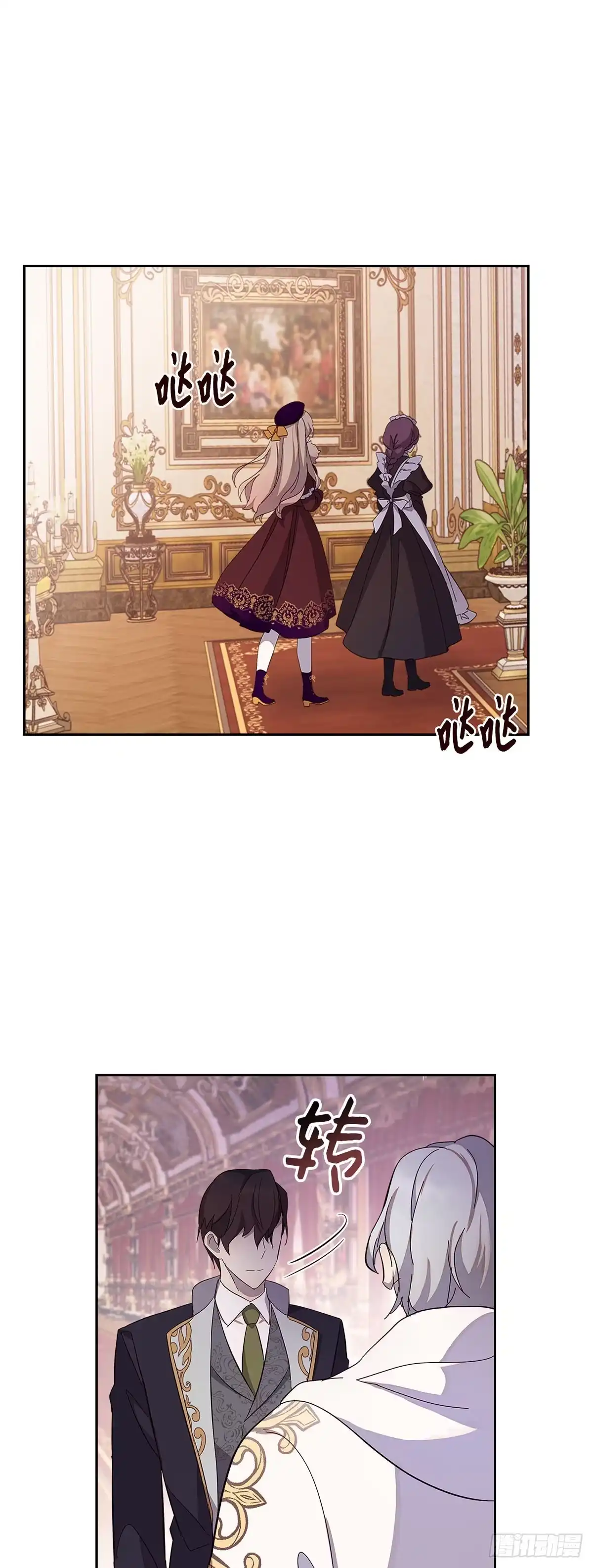 三岁小鬼带我逆袭成公爵夫人 第34话 突如其来的追求者 第13页
