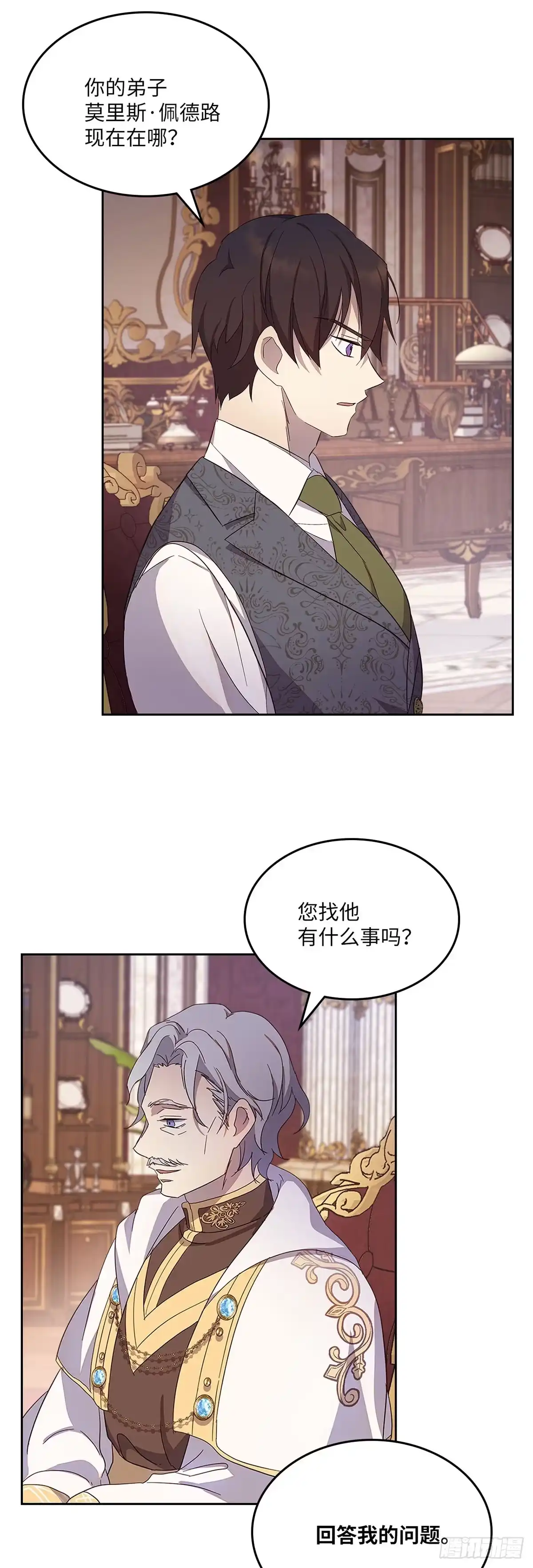 三岁小鬼带我逆袭成公爵夫人 第34话 突如其来的追求者 第17页