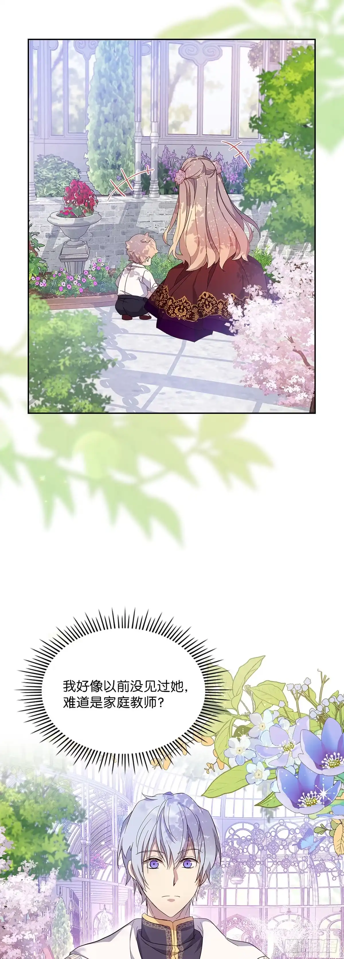 三岁小鬼带我逆袭成公爵夫人 第34话 突如其来的追求者 第31页