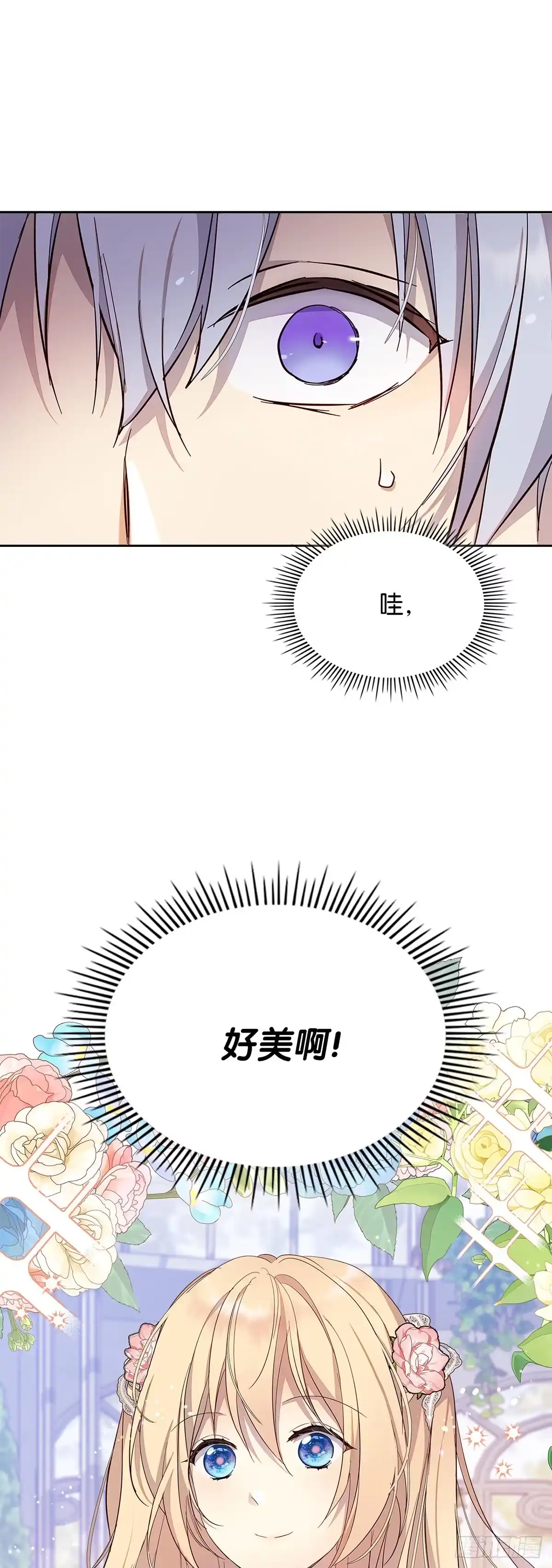 三岁小鬼带我逆袭成公爵夫人 第34话 突如其来的追求者 第35页