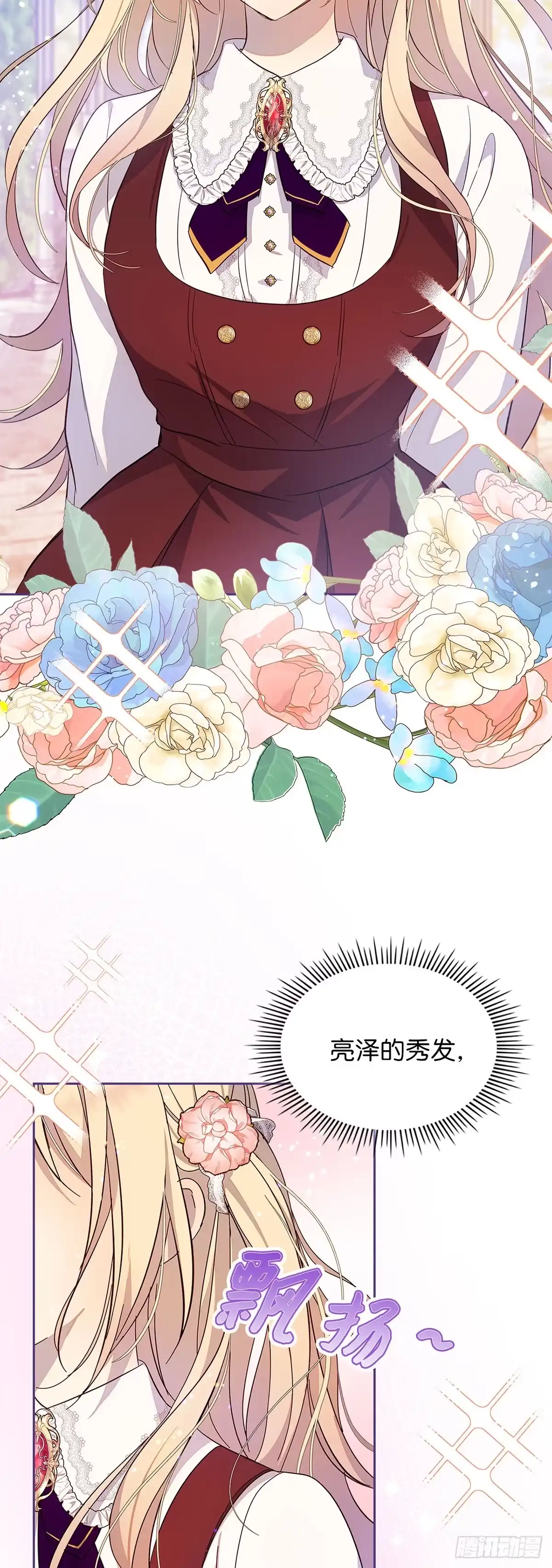 三岁小鬼带我逆袭成公爵夫人 第34话 突如其来的追求者 第36页