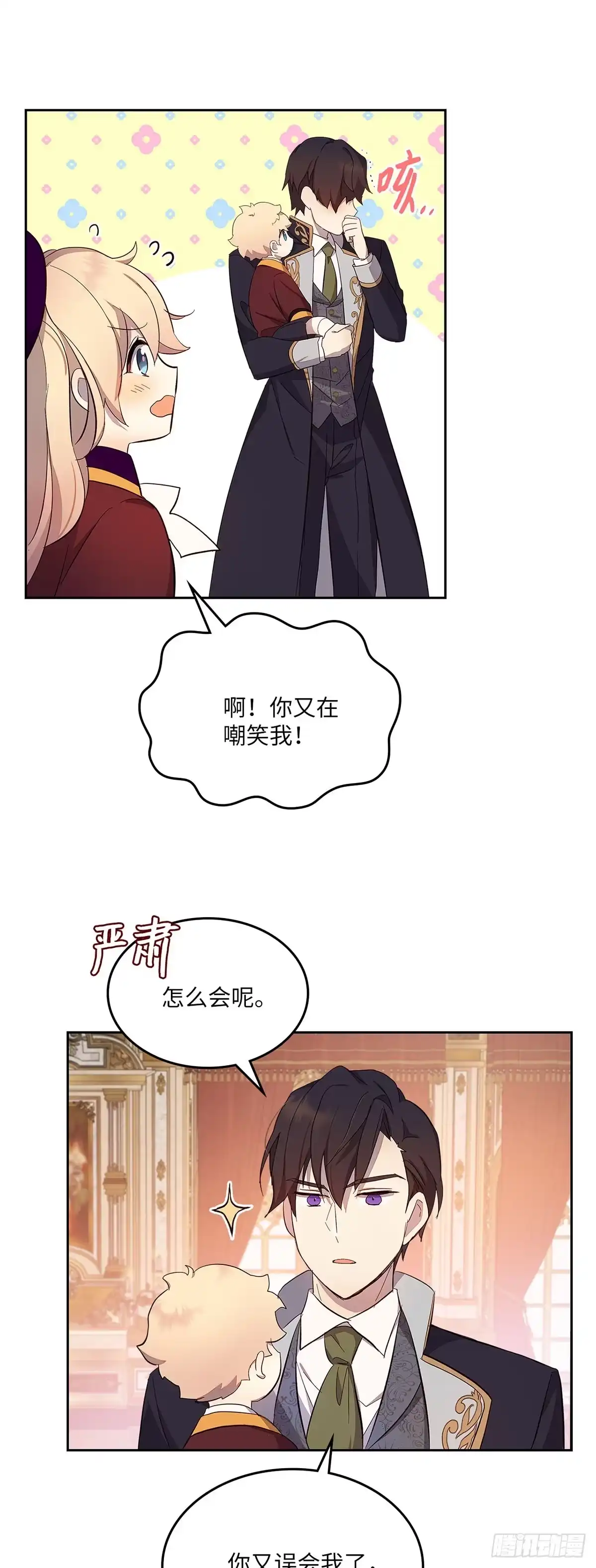 三岁小鬼带我逆袭成公爵夫人 第34话 突如其来的追求者 第4页
