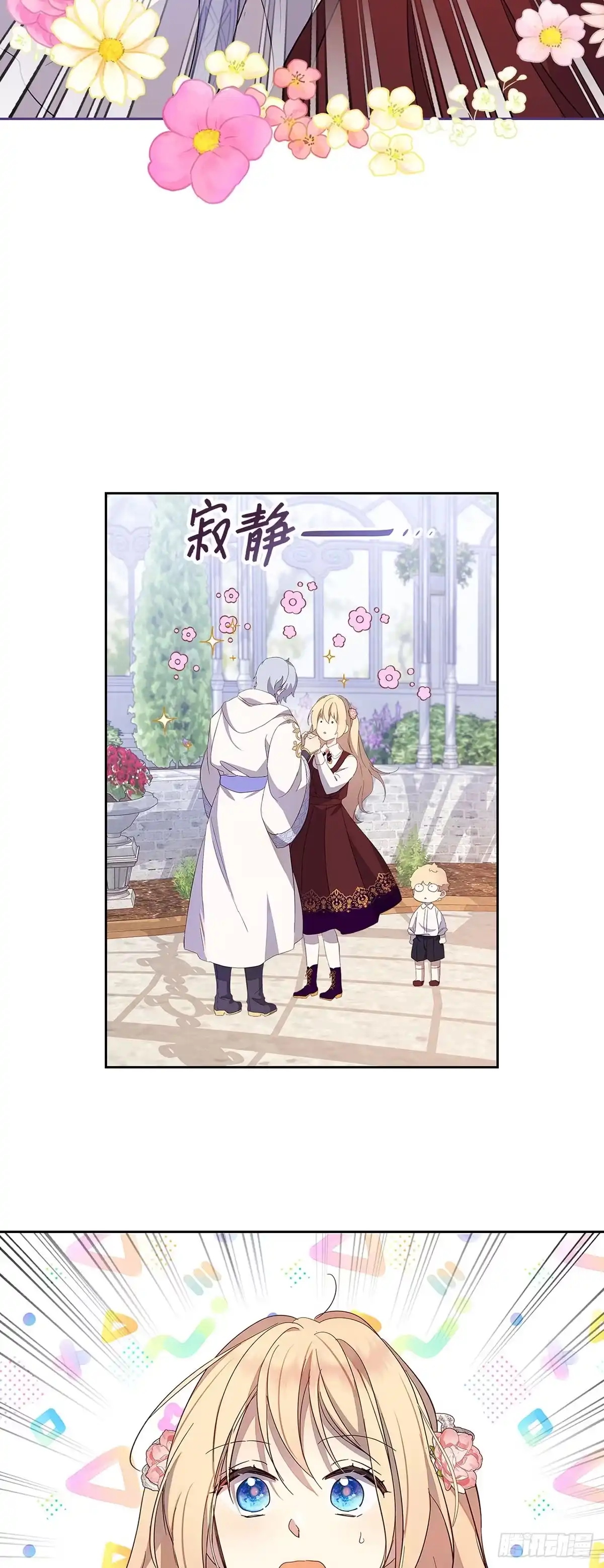 三岁小鬼带我逆袭成公爵夫人 第34话 突如其来的追求者 第40页