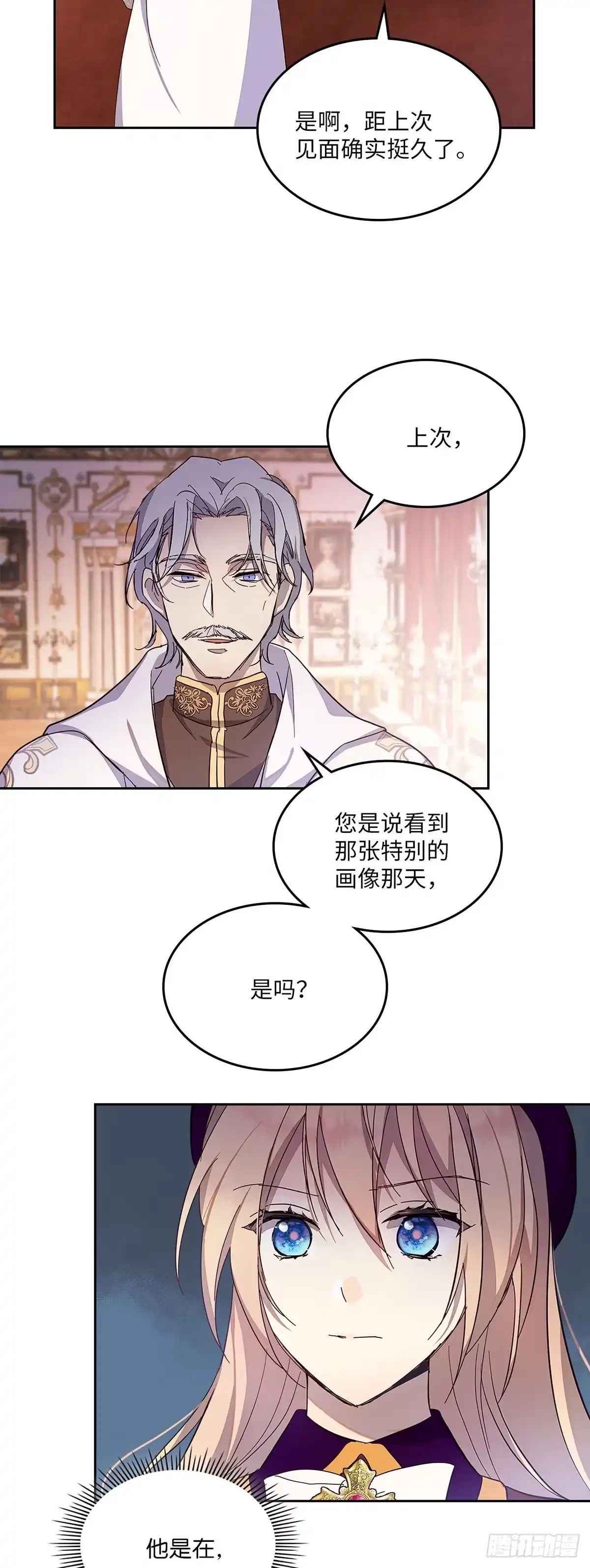 三岁小鬼带我逆袭成公爵夫人 第34话 突如其来的追求者 第8页