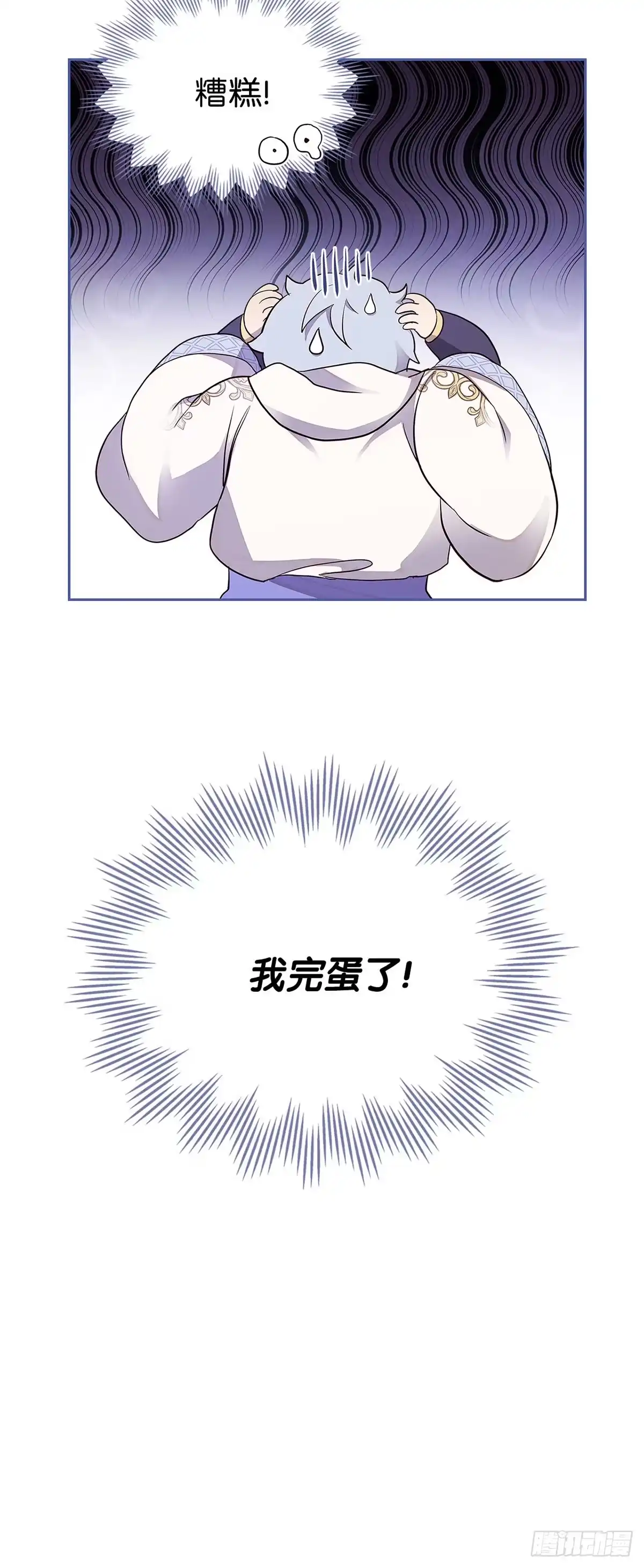三岁小鬼带我逆袭成公爵夫人 第35话 寻找同频者 第14页