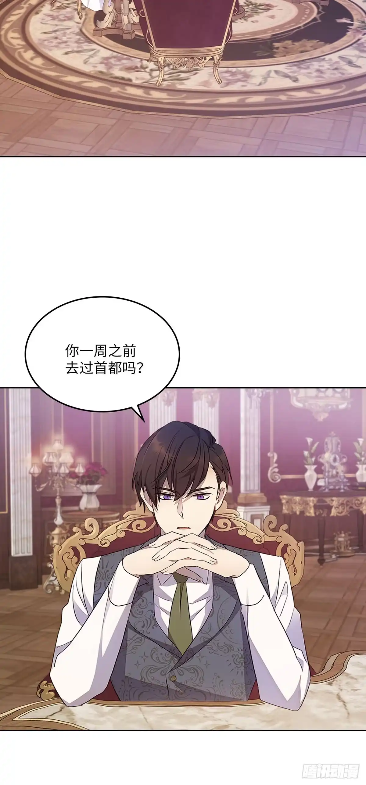 三岁小鬼带我逆袭成公爵夫人 第35话 寻找同频者 第17页