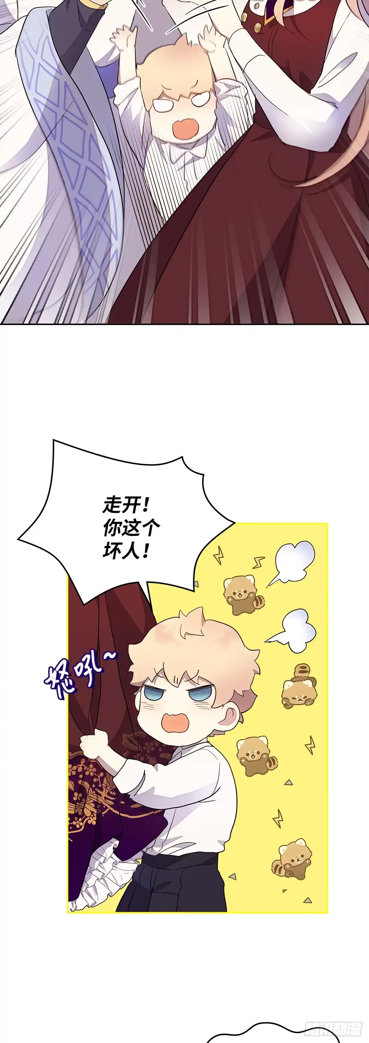 三岁小鬼带我逆袭成公爵夫人 第35话 寻找同频者 第4页