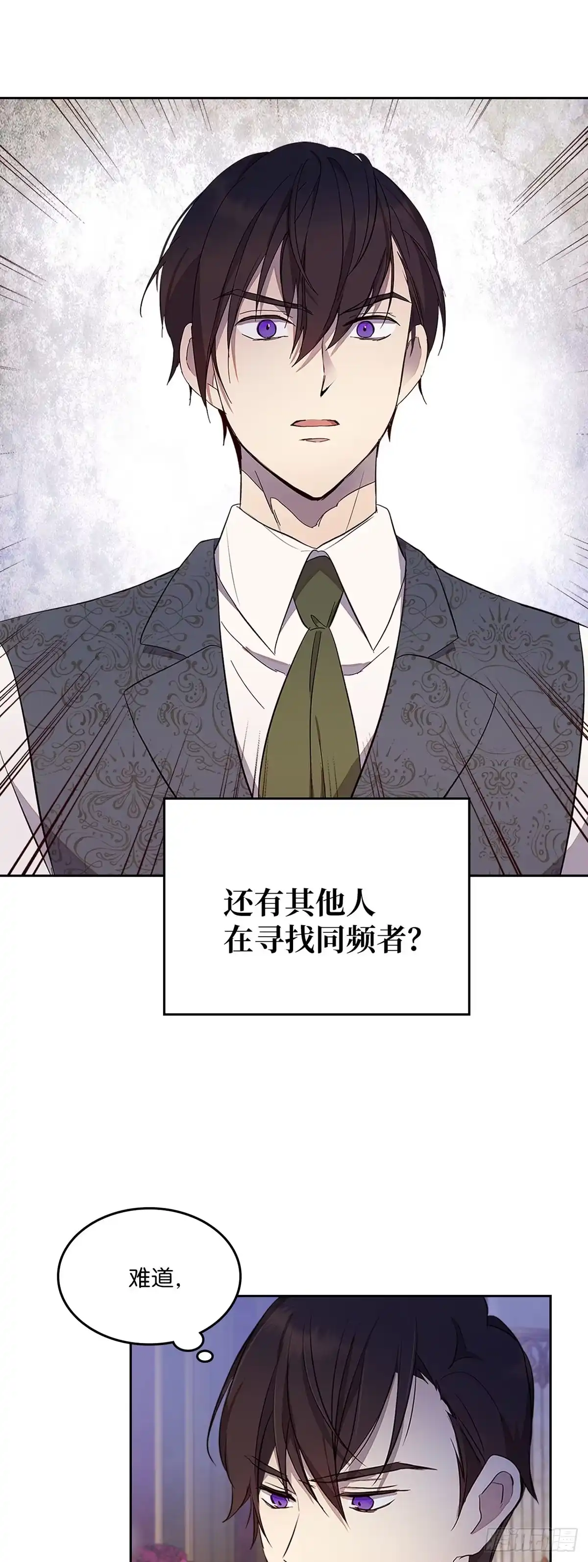 三岁小鬼带我逆袭成公爵夫人 第36话 想成为他的依靠 第1页