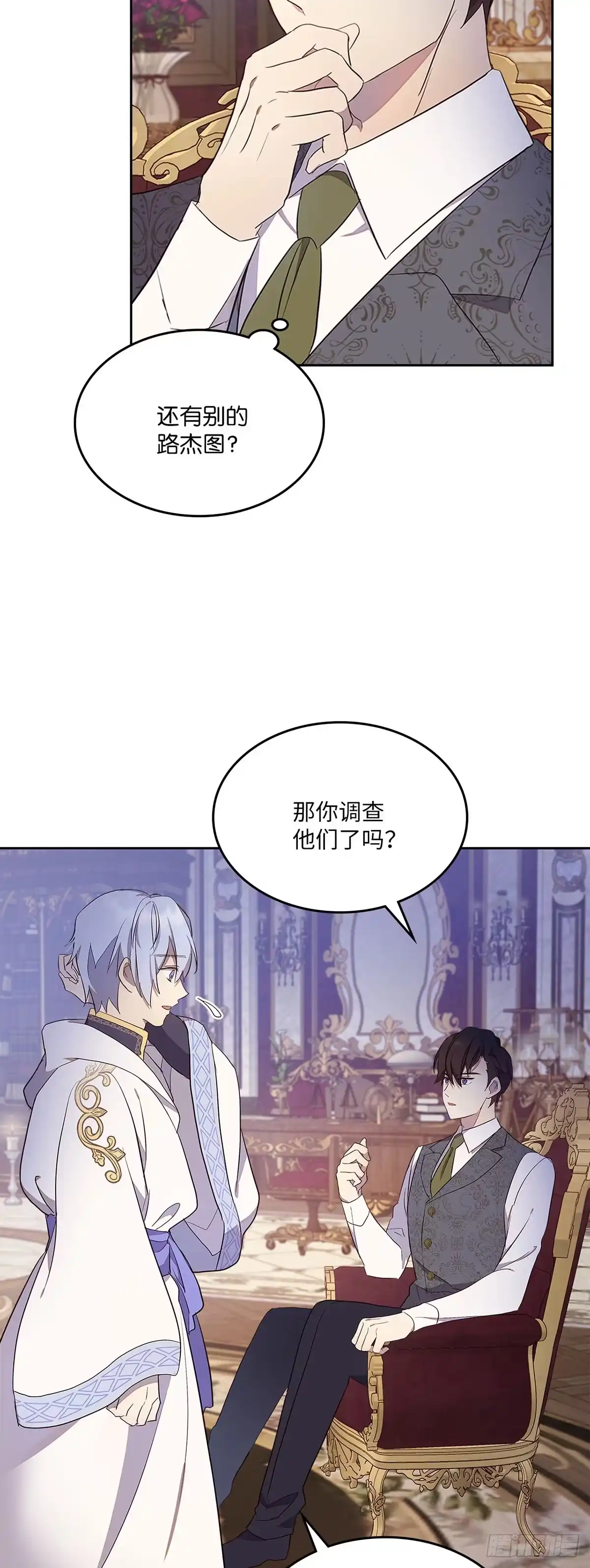 三岁小鬼带我逆袭成公爵夫人 第36话 想成为他的依靠 第2页