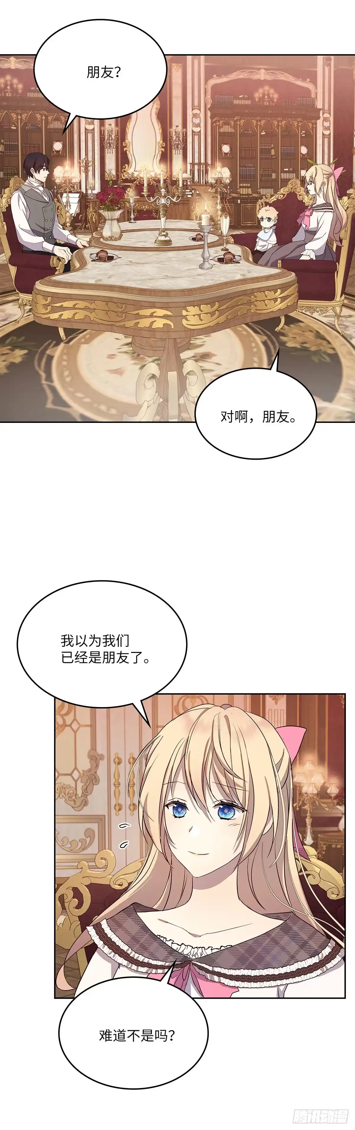 三岁小鬼带我逆袭成公爵夫人 第36话 想成为他的依靠 第25页