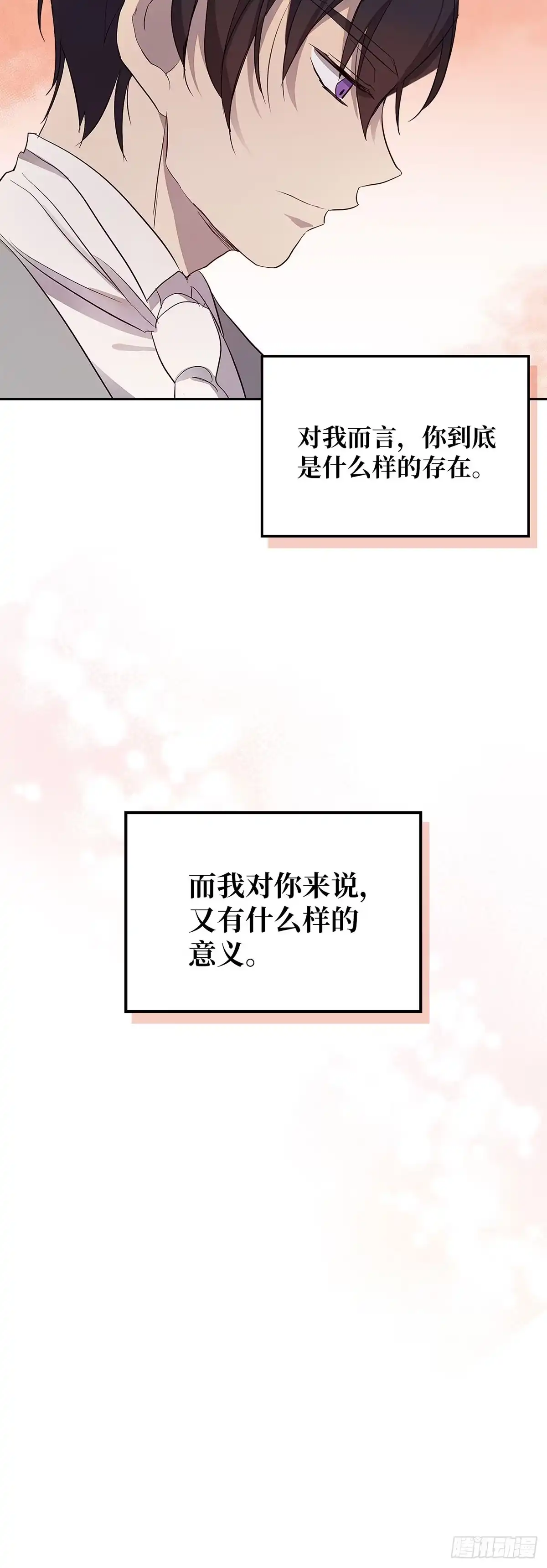 三岁小鬼带我逆袭成公爵夫人 第36话 想成为他的依靠 第31页
