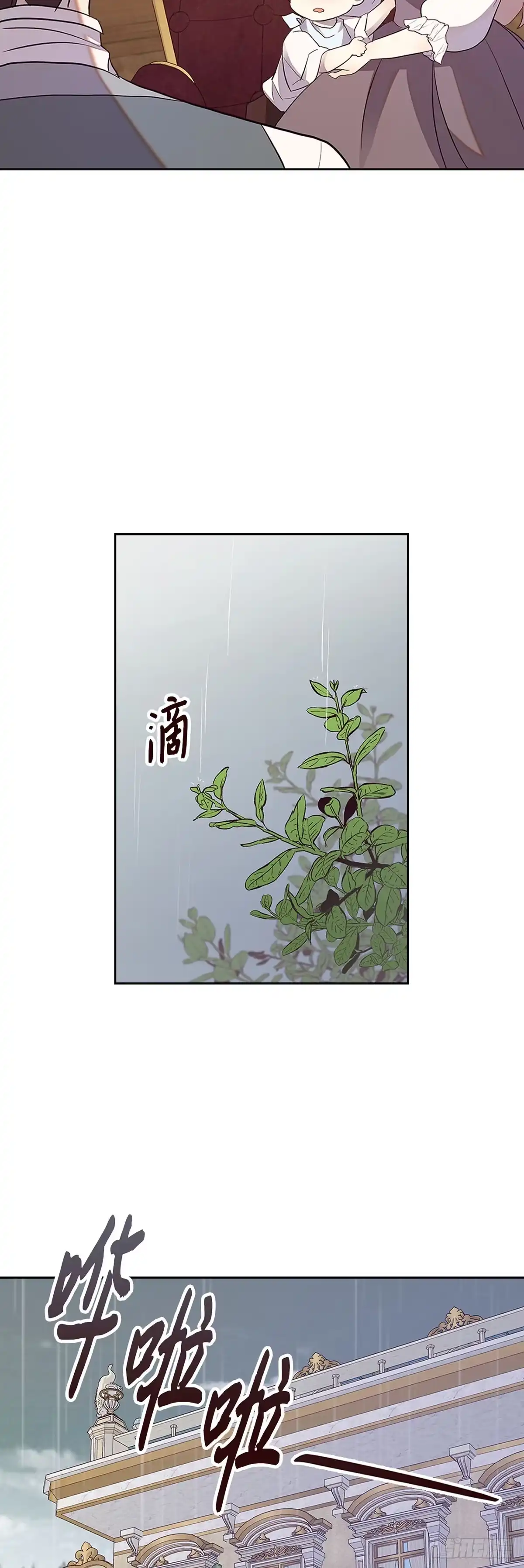 三岁小鬼带我逆袭成公爵夫人 第36话 想成为他的依靠 第33页