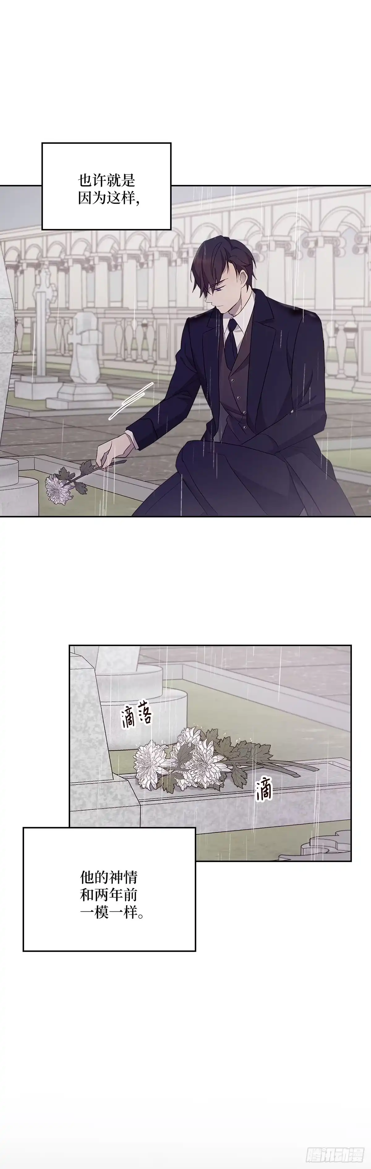 三岁小鬼带我逆袭成公爵夫人 第36话 想成为他的依靠 第39页