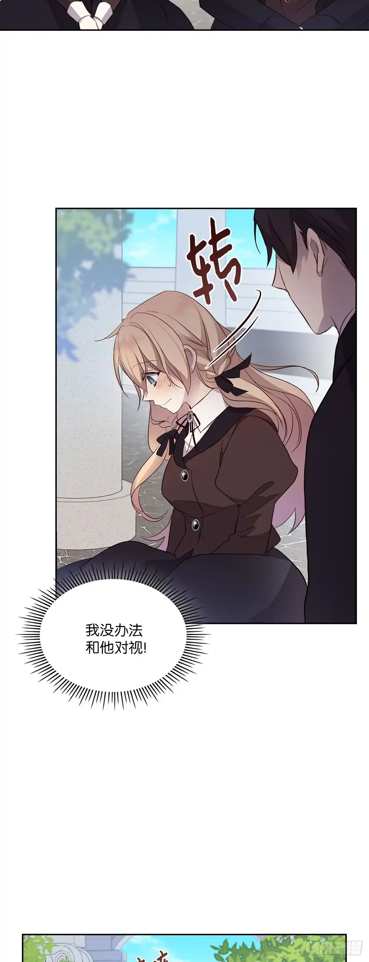 三岁小鬼带我逆袭成公爵夫人 第37话 我们的关系 第26页
