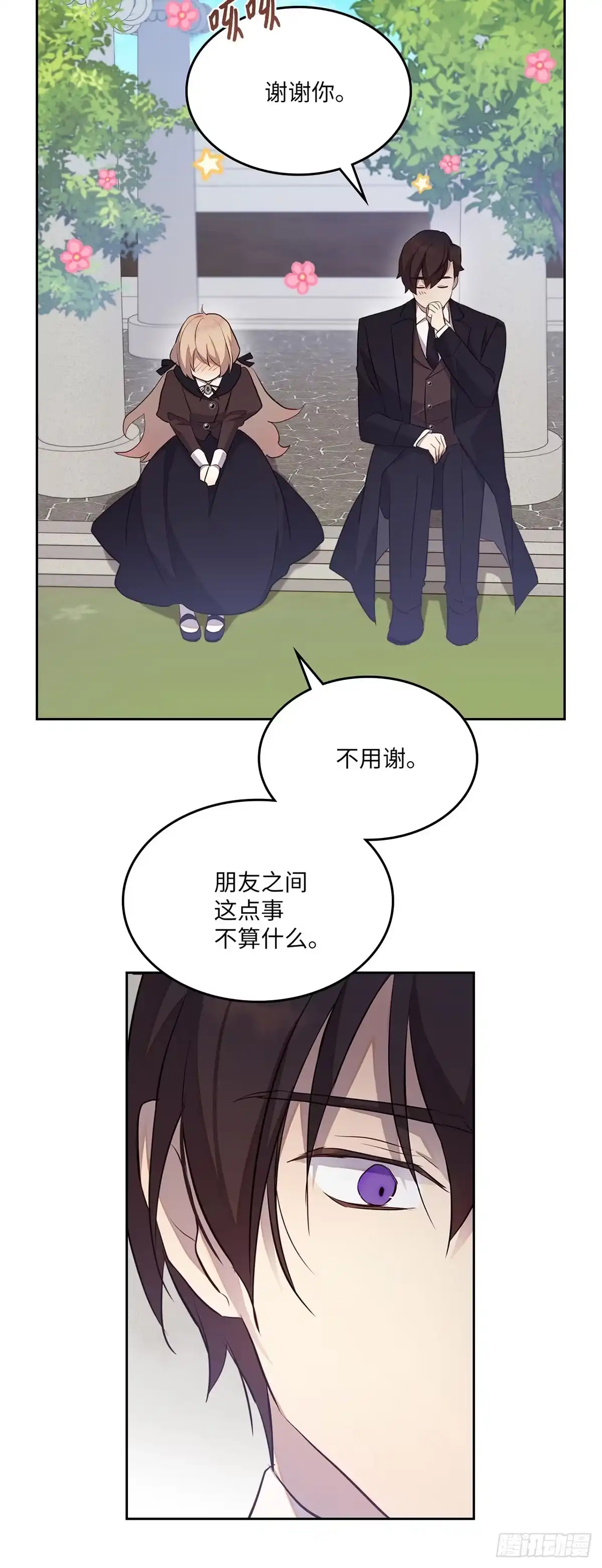 三岁小鬼带我逆袭成公爵夫人 第37话 我们的关系 第27页