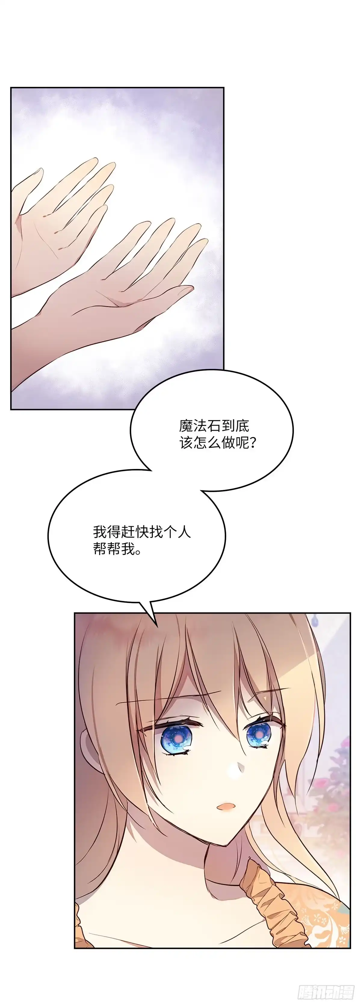 三岁小鬼带我逆袭成公爵夫人 第38话 吃醋 第19页