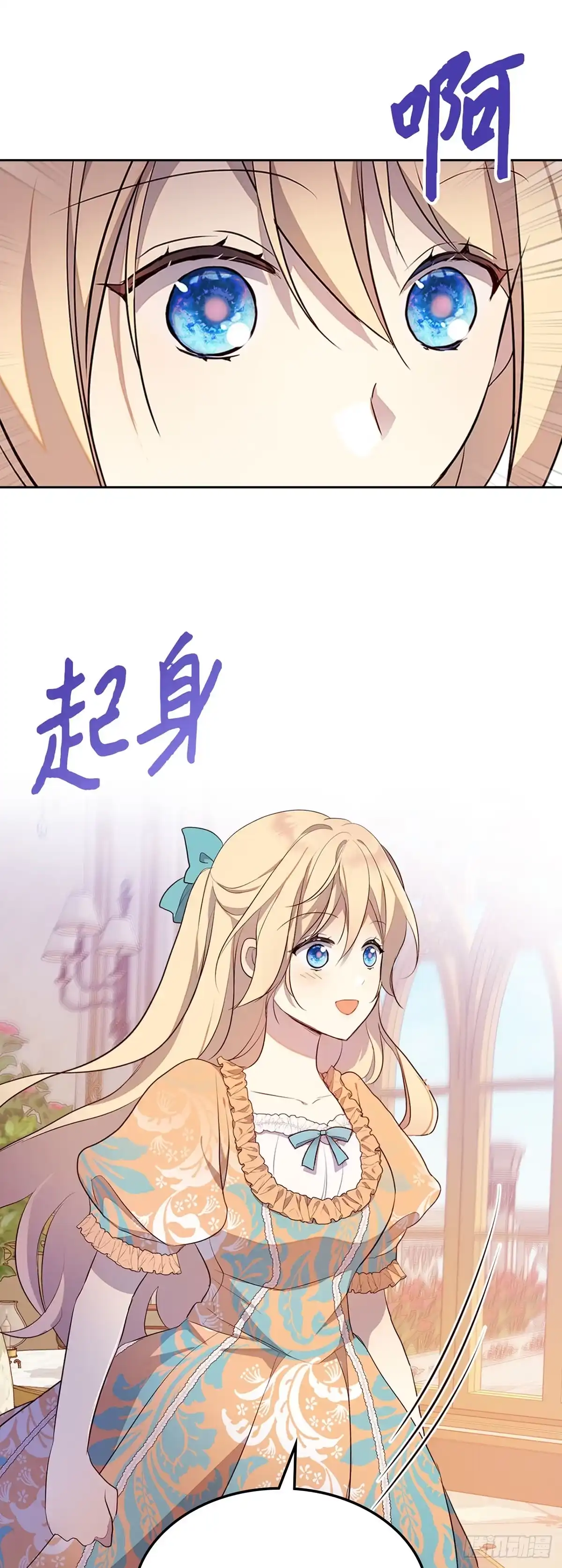 三岁小鬼带我逆袭成公爵夫人 第38话 吃醋 第20页