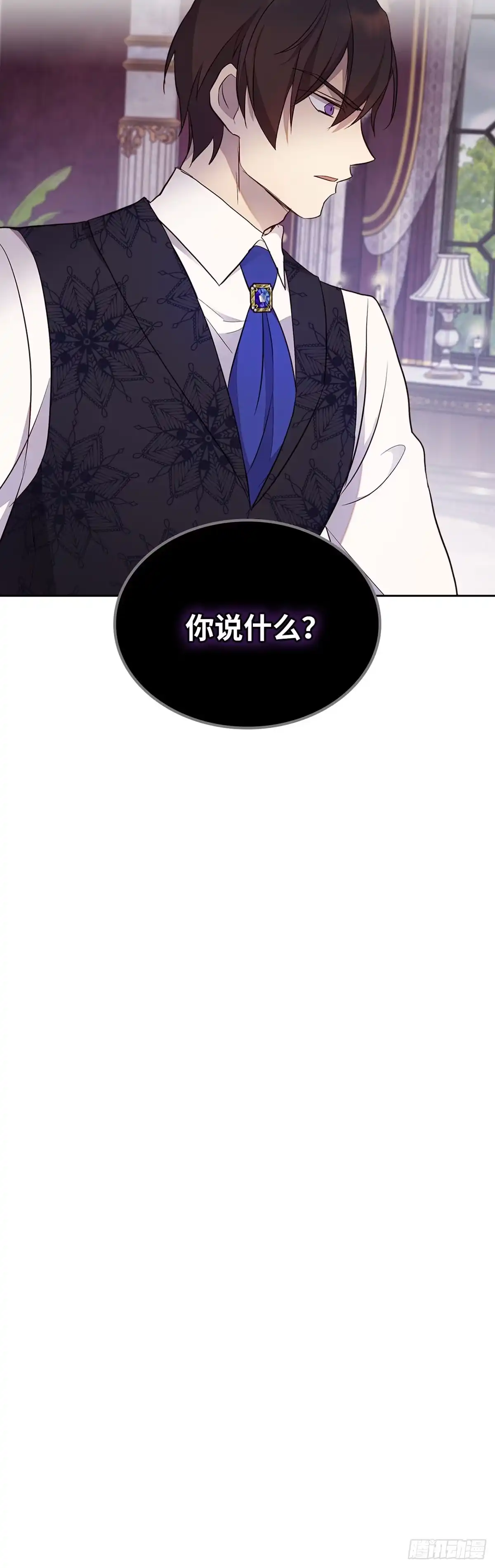 三岁小鬼带我逆袭成公爵夫人 第38话 吃醋 第39页