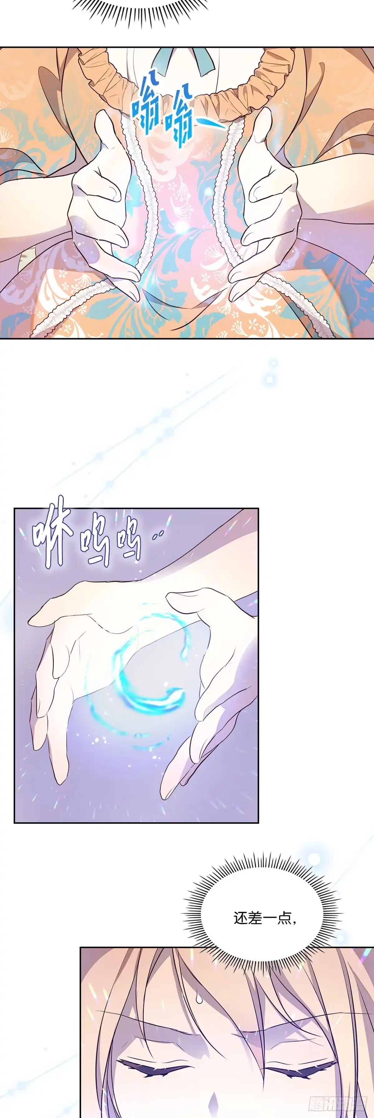三岁小鬼带我逆袭成公爵夫人 第38话 吃醋 第5页