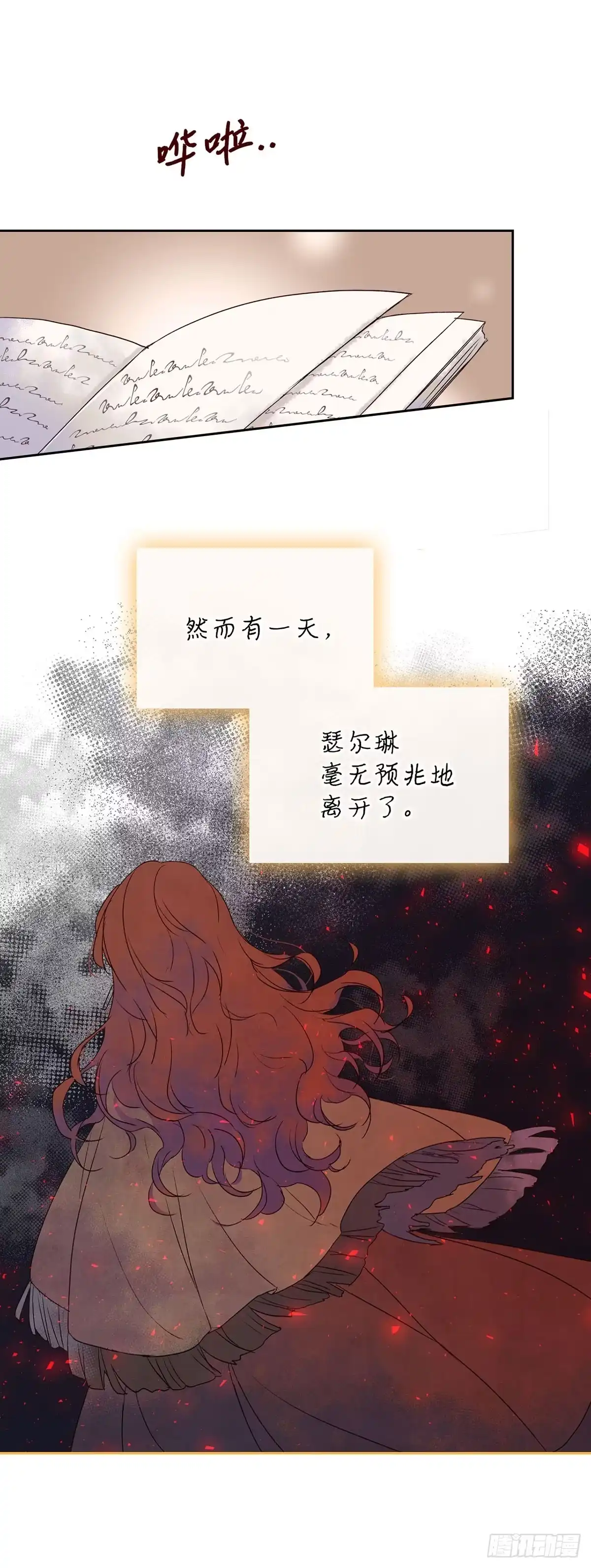 三岁小鬼带我逆袭成公爵夫人 第2话 我要姐姐 第25页