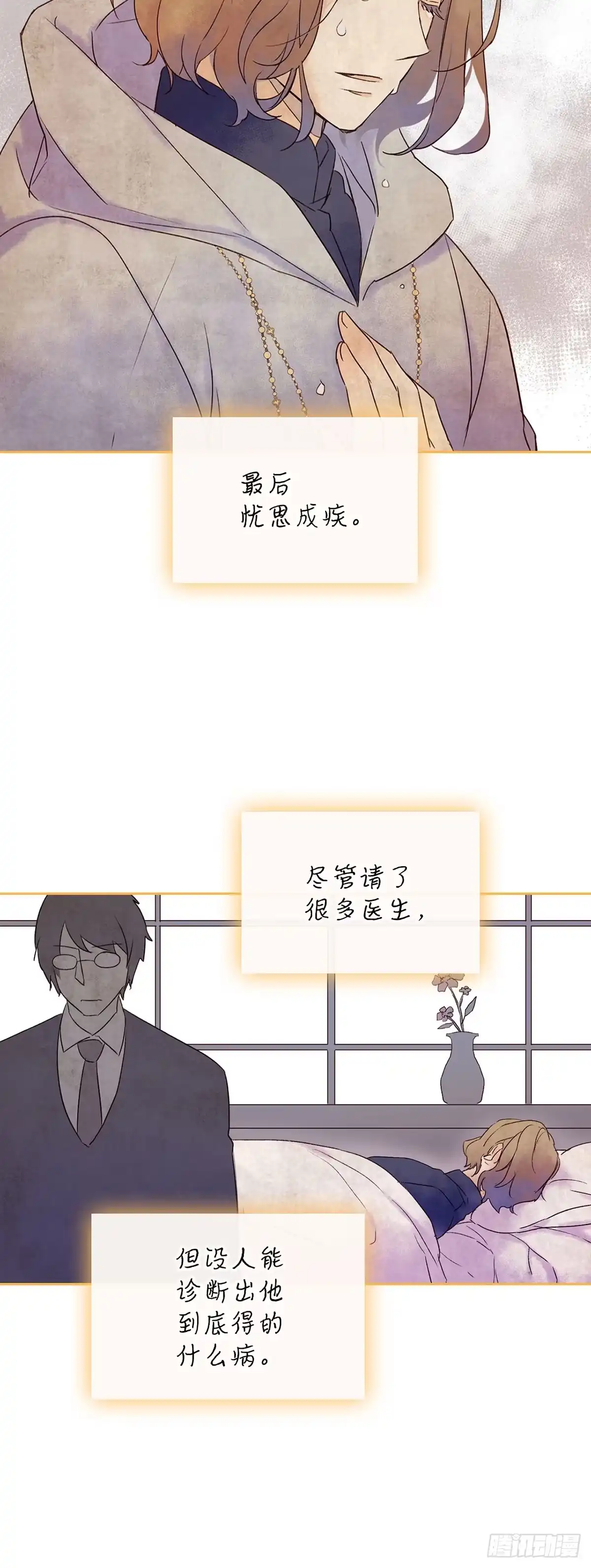 三岁小鬼带我逆袭成公爵夫人 第2话 我要姐姐 第28页