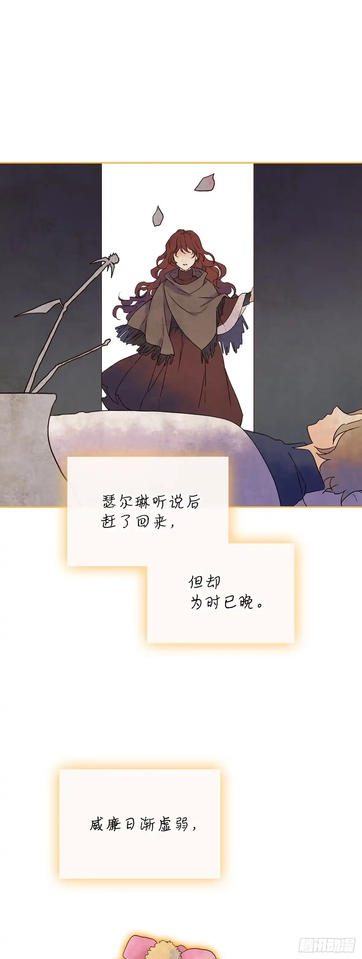 三岁小鬼带我逆袭成公爵夫人 第2话 我要姐姐 第29页