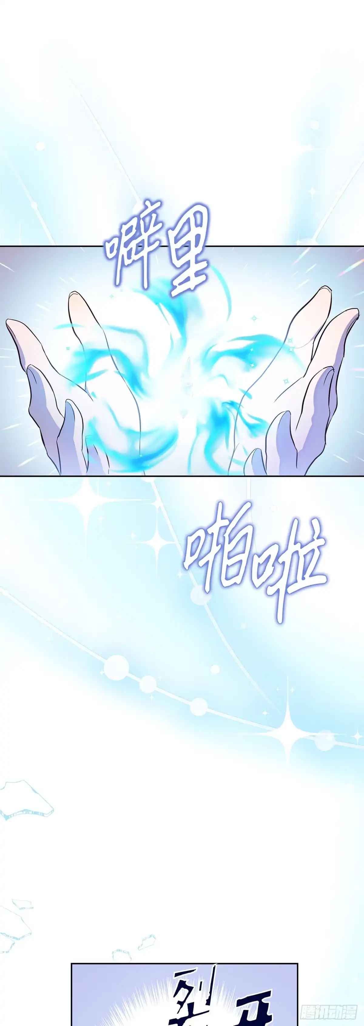 三岁小鬼带我逆袭成公爵夫人 第39话 我们还是做朋友吧 第11页