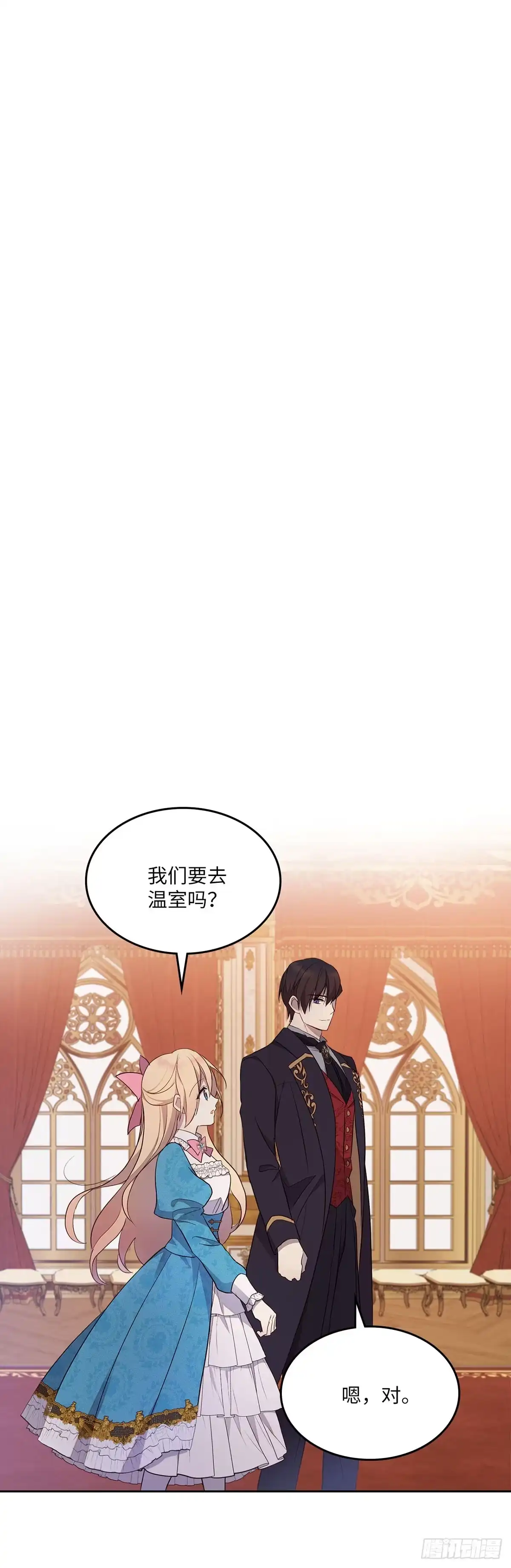 三岁小鬼带我逆袭成公爵夫人 第39话 我们还是做朋友吧 第20页