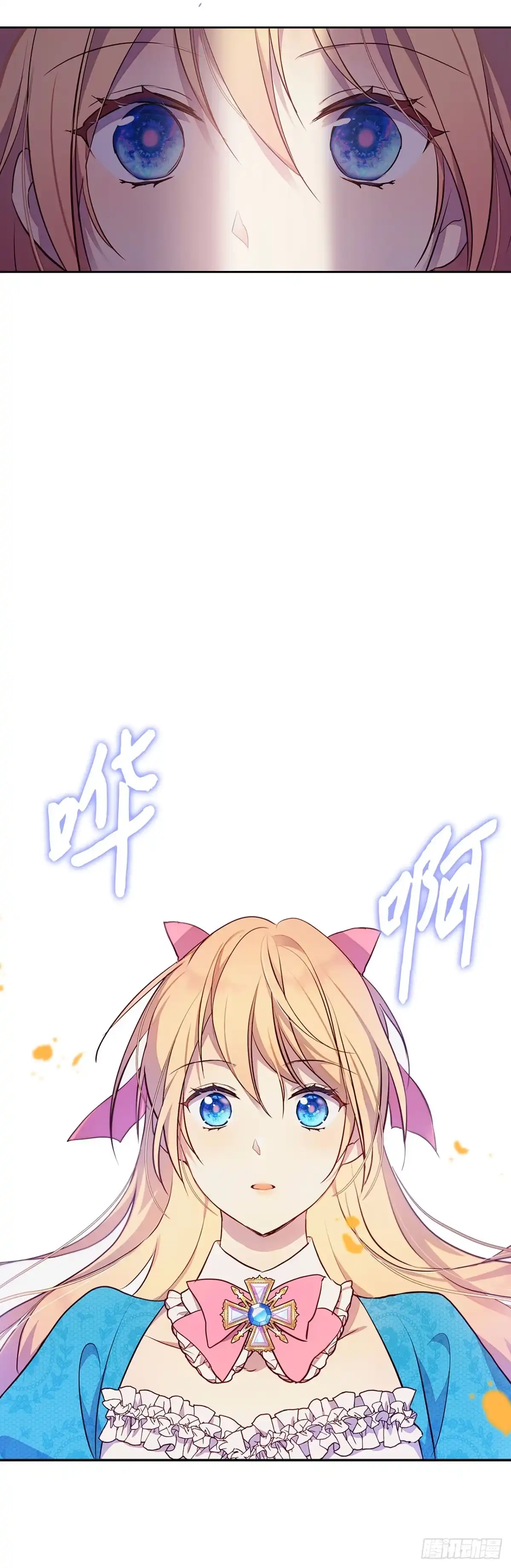 三岁小鬼带我逆袭成公爵夫人 第39话 我们还是做朋友吧 第23页