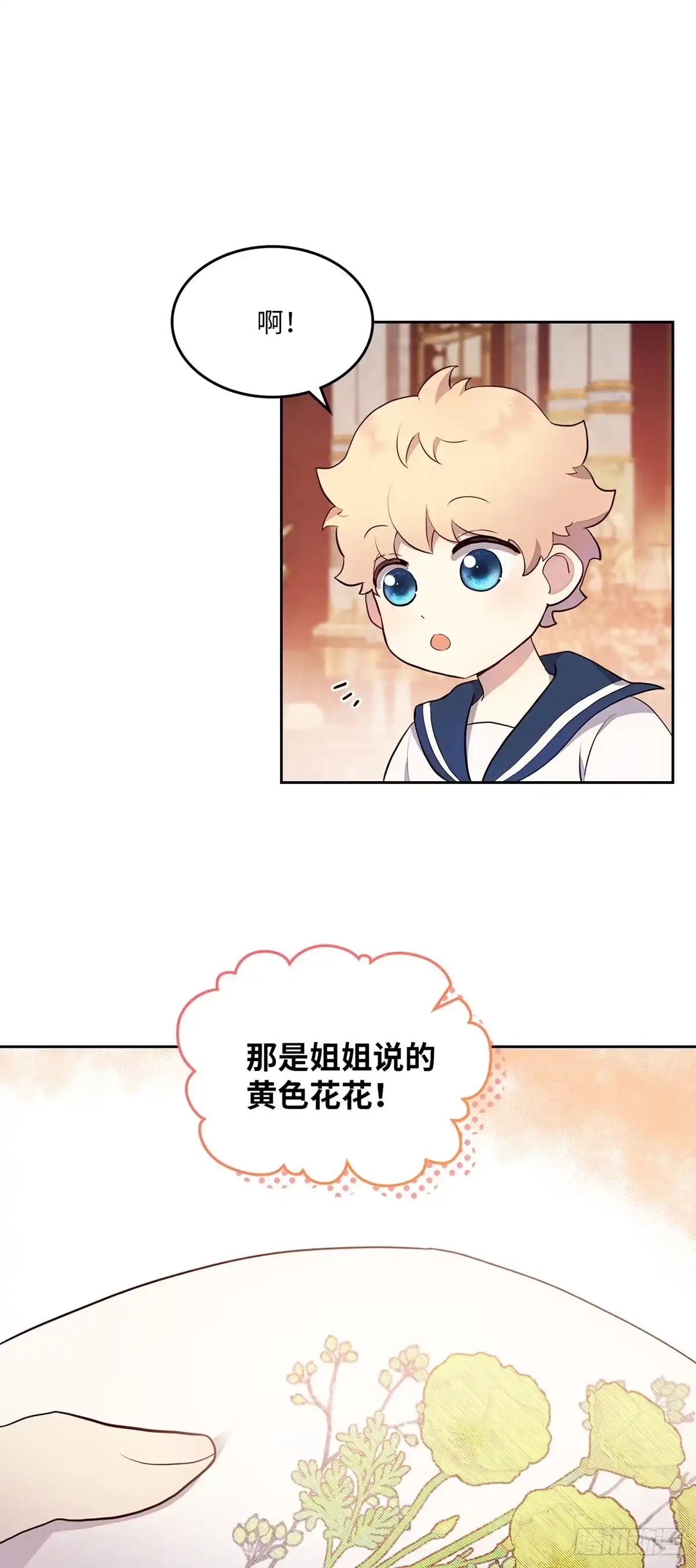 三岁小鬼带我逆袭成公爵夫人 第39话 我们还是做朋友吧 第6页