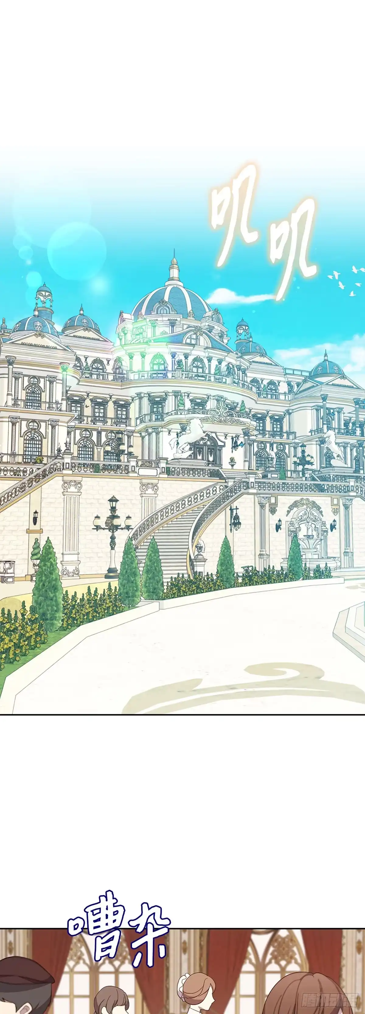 三岁小鬼带我逆袭成公爵夫人 第40话 蓝宝石戒指 第1页
