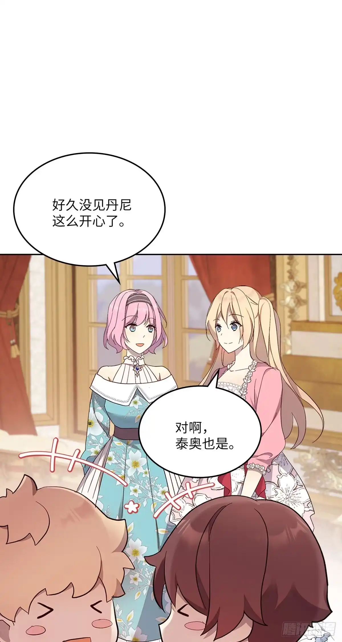 三岁小鬼带我逆袭成公爵夫人 第40话 蓝宝石戒指 第11页