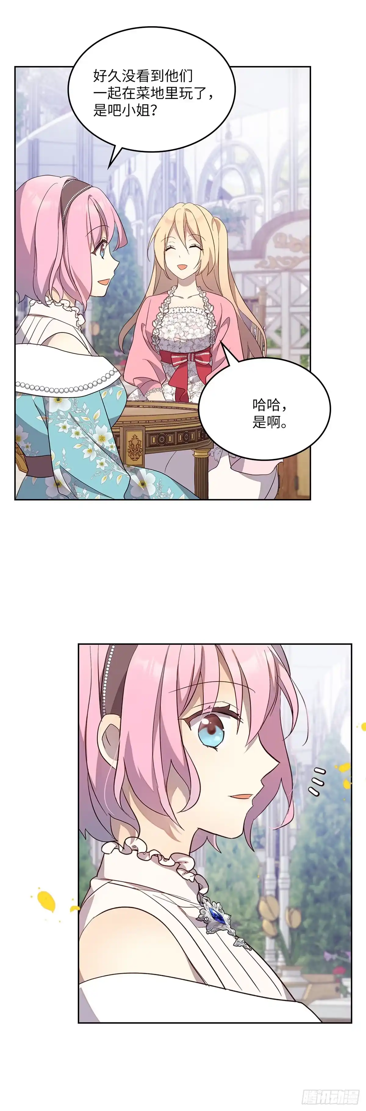 三岁小鬼带我逆袭成公爵夫人 第40话 蓝宝石戒指 第15页